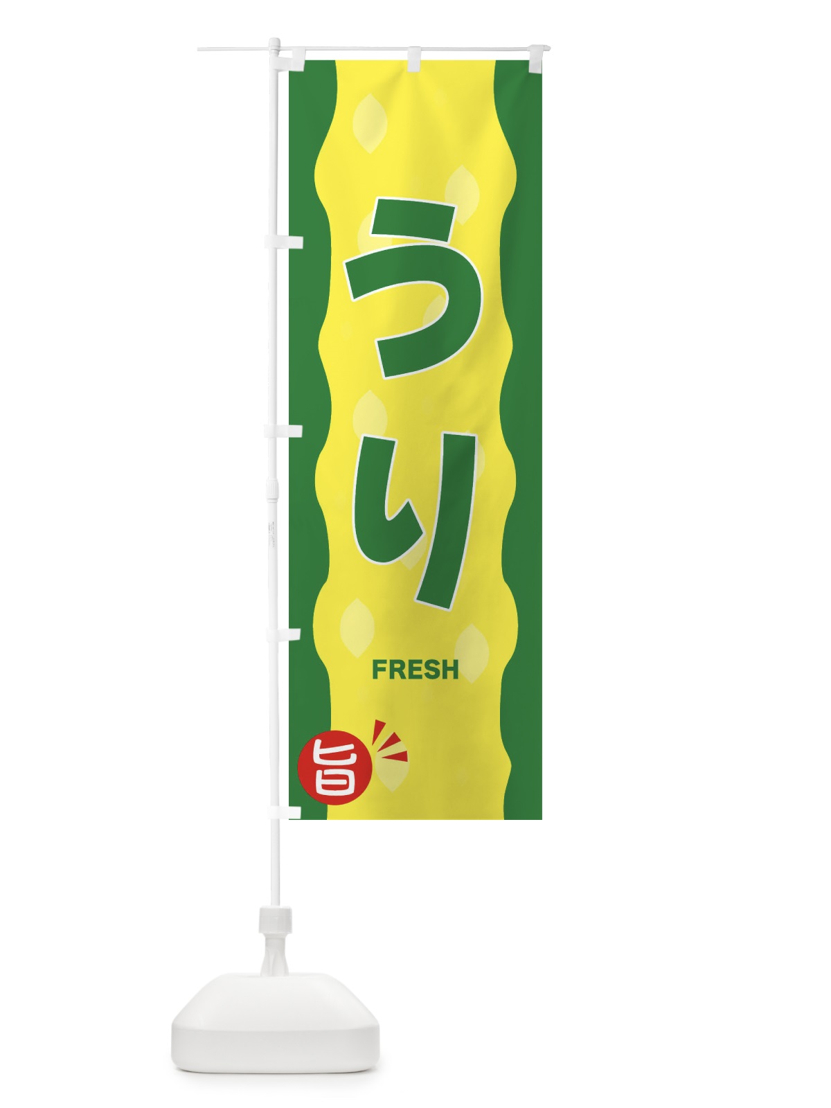 のぼり うり のぼり旗 3HHR(デザイン【A】)