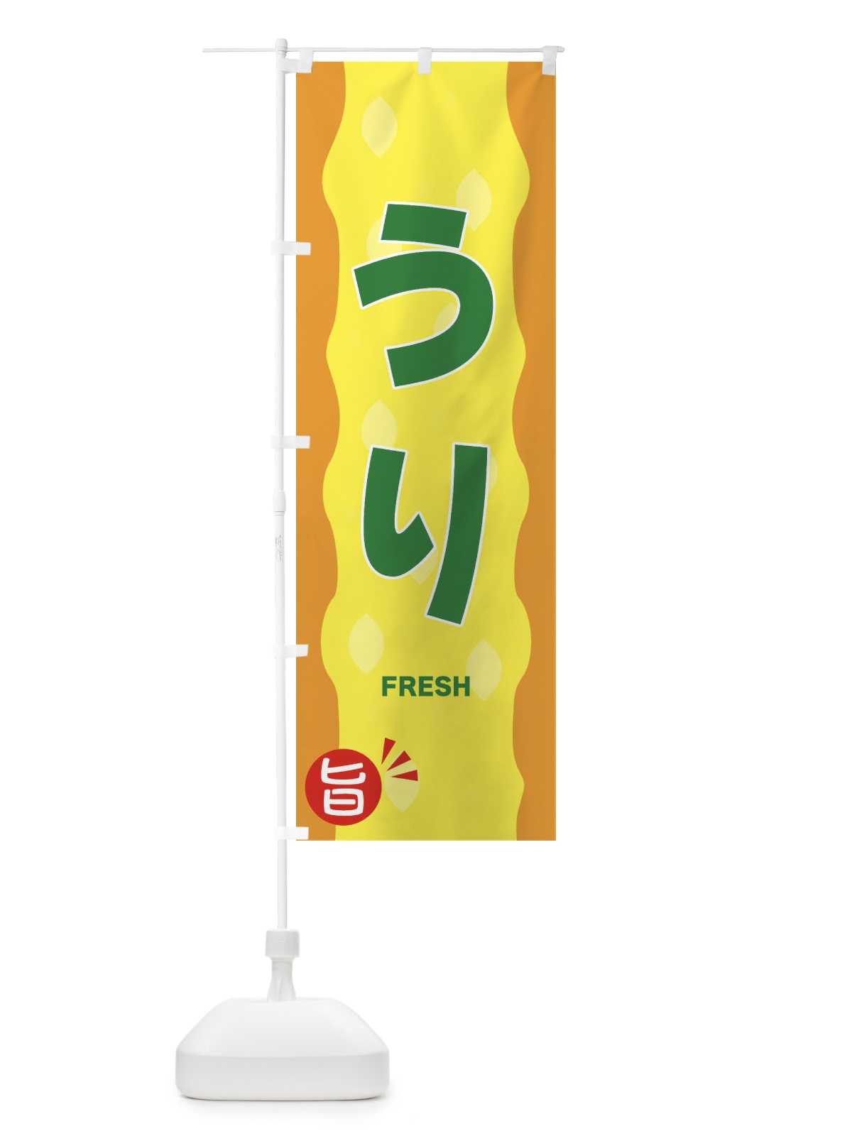 のぼり うり のぼり旗 3HHR(デザイン【C】)