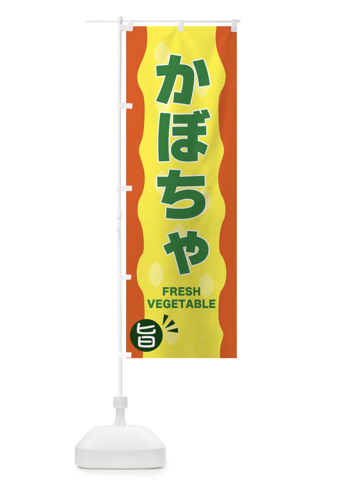 のぼり かぼちゃ のぼり旗 3HJJ(デザイン【A】)