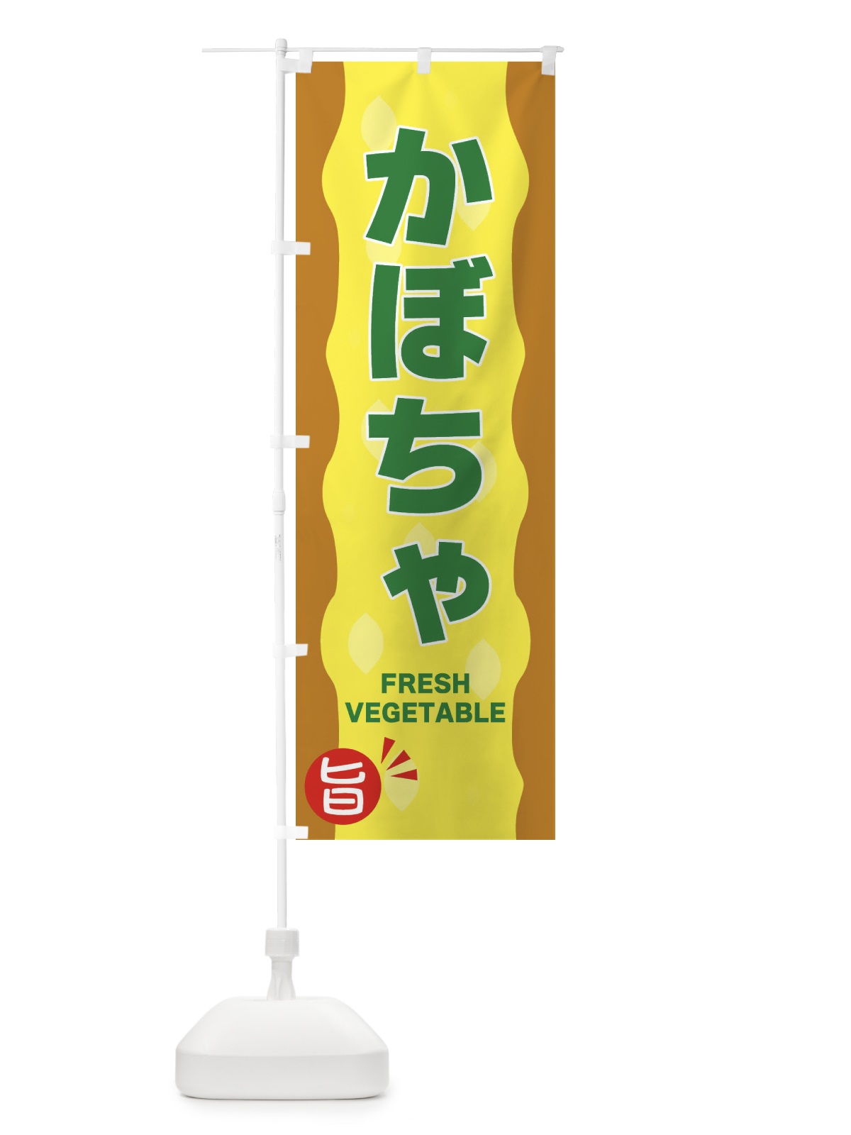 のぼり かぼちゃ のぼり旗 3HJJ(デザイン【C】)