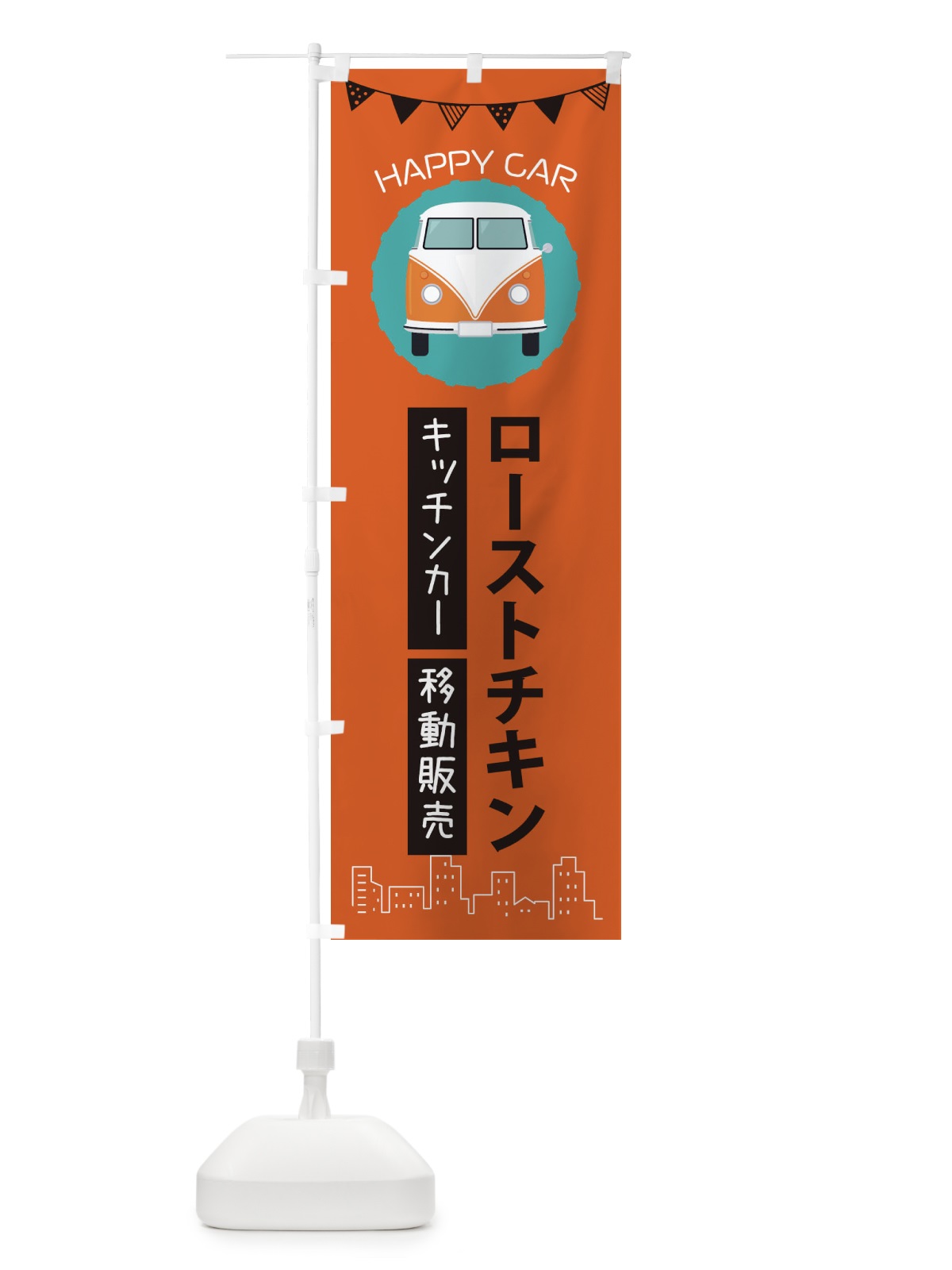 のぼり ローストチキン移動販売・キッチンカー・フードトラック のぼり旗 3HNC(デザイン【A】)