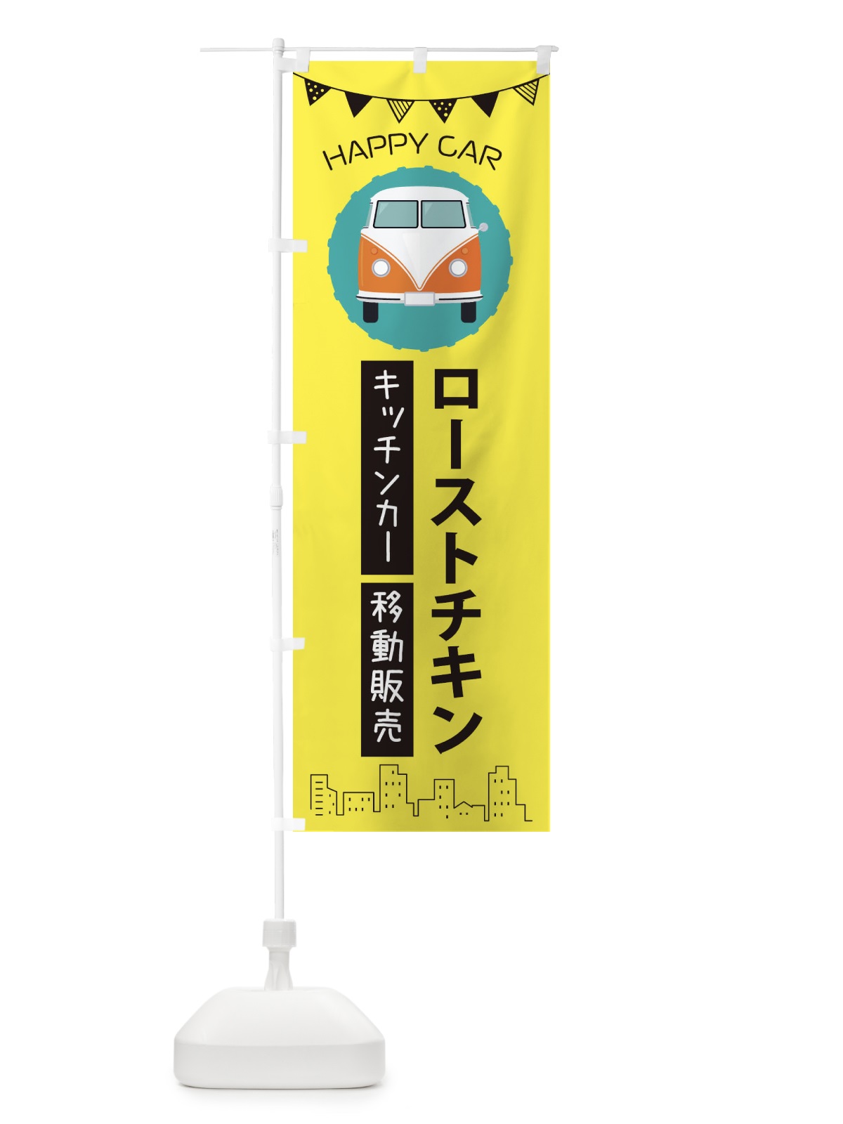 のぼり ローストチキン移動販売・キッチンカー・フードトラック のぼり旗 3HNC(デザイン【B】)