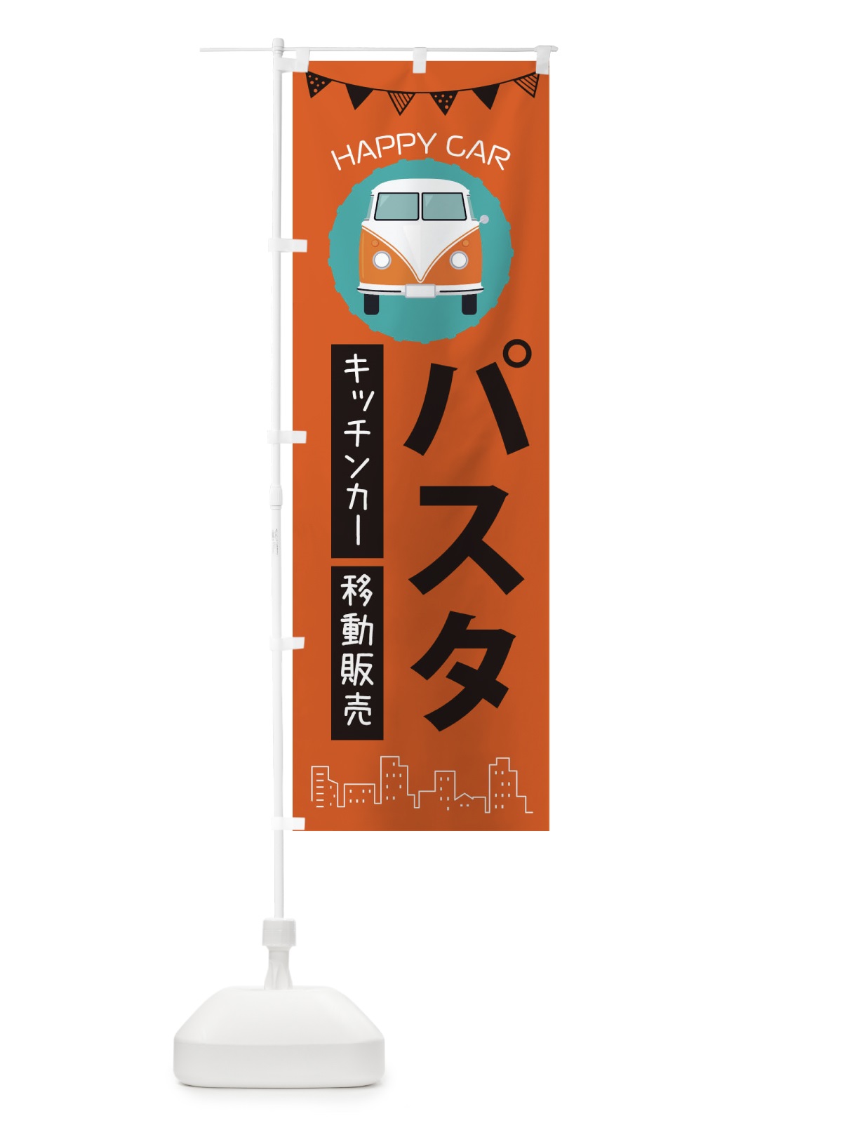 のぼり パスタ移動販売・キッチンカー・フードトラック のぼり旗 3HNG(デザイン【A】)
