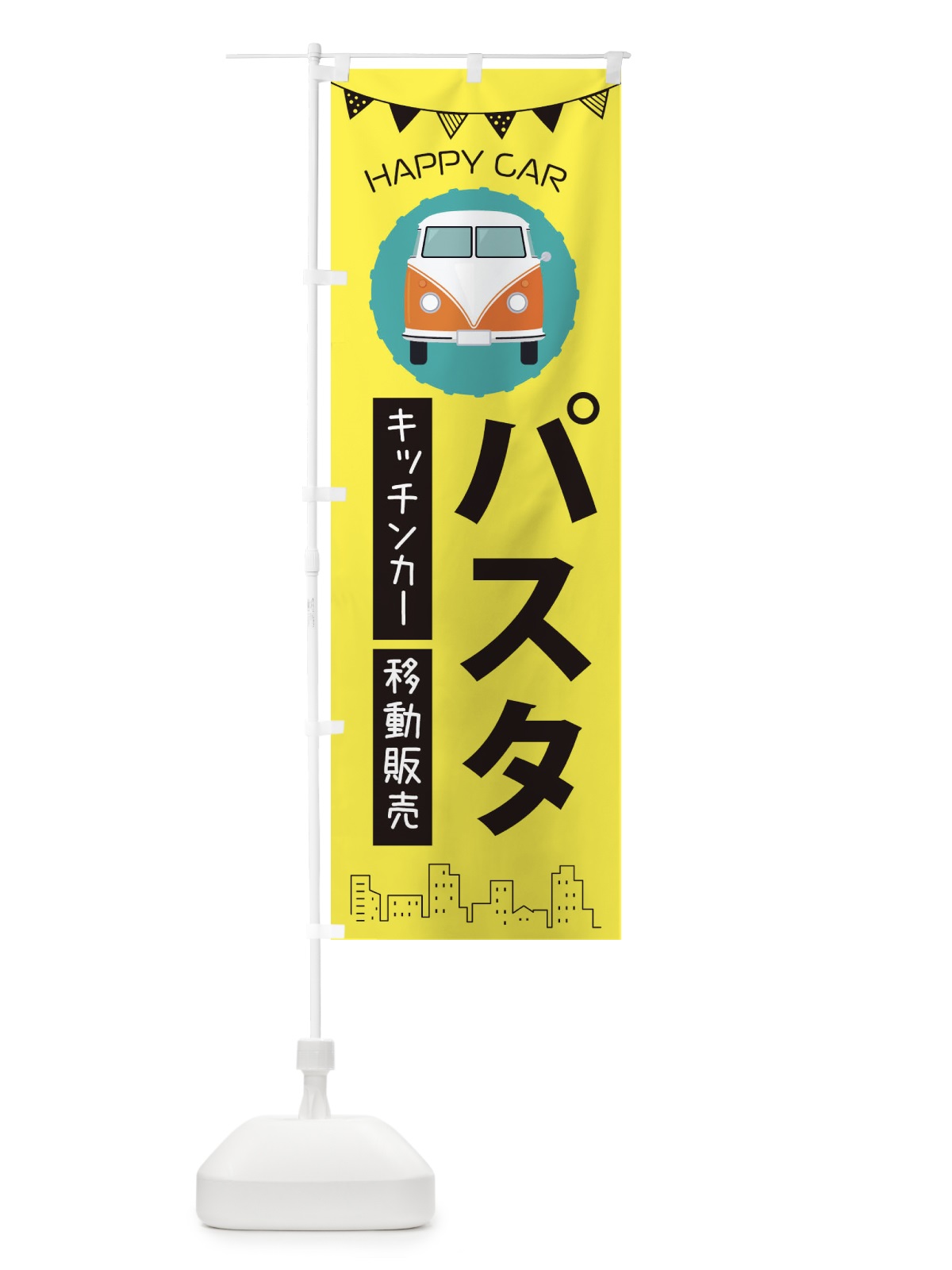のぼり パスタ移動販売・キッチンカー・フードトラック のぼり旗 3HNG(デザイン【B】)
