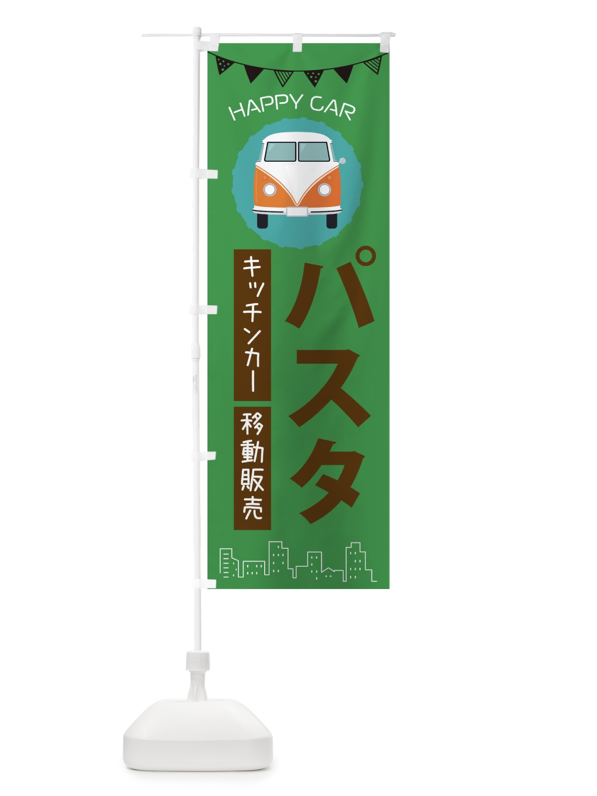 のぼり パスタ移動販売・キッチンカー・フードトラック のぼり旗 3HNG(デザイン【C】)