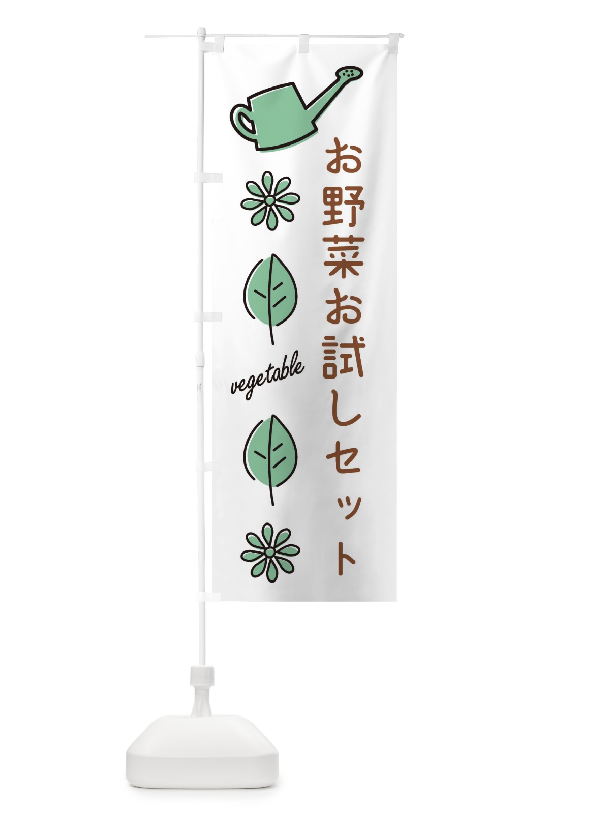 のぼり お野菜お試しセット のぼり旗 3HU5(デザイン【B】)