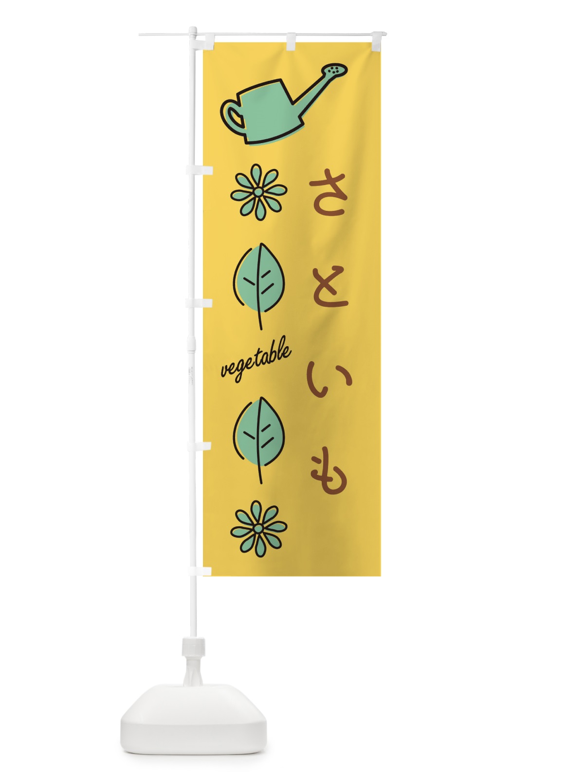 のぼり さといも のぼり旗 3HUJ(デザイン【A】)