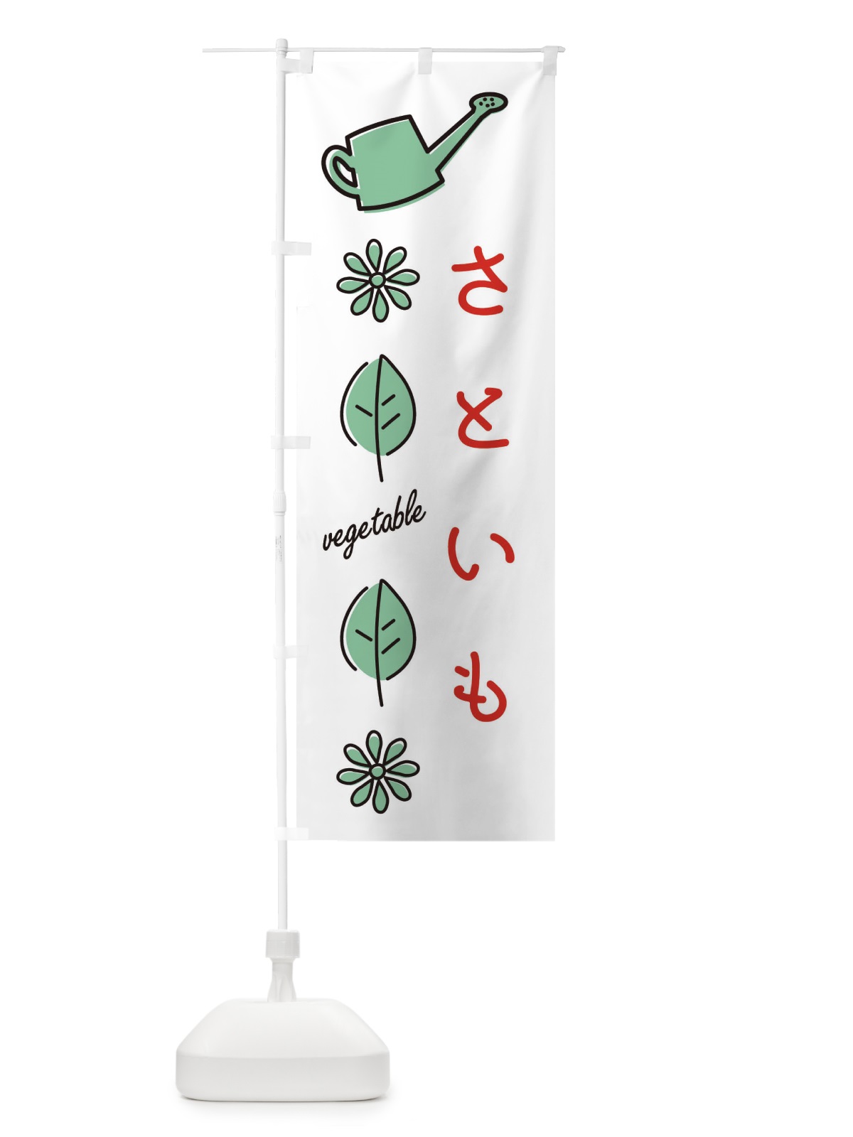 のぼり さといも のぼり旗 3HUJ(デザイン【B】)