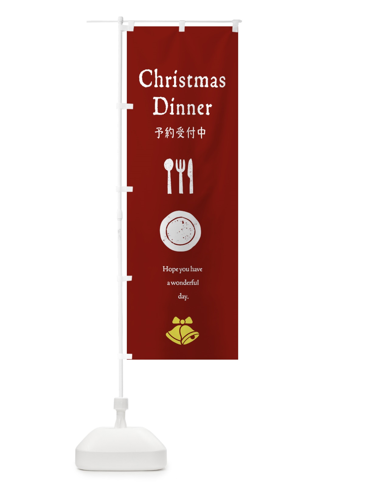 のぼり クリスマスディナー予約受付中 のぼり旗 3HUK(デザイン【A】)