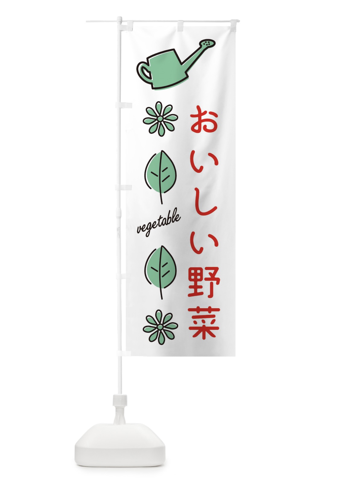 のぼり おいしい野菜 のぼり旗 3HUN(デザイン【B】)