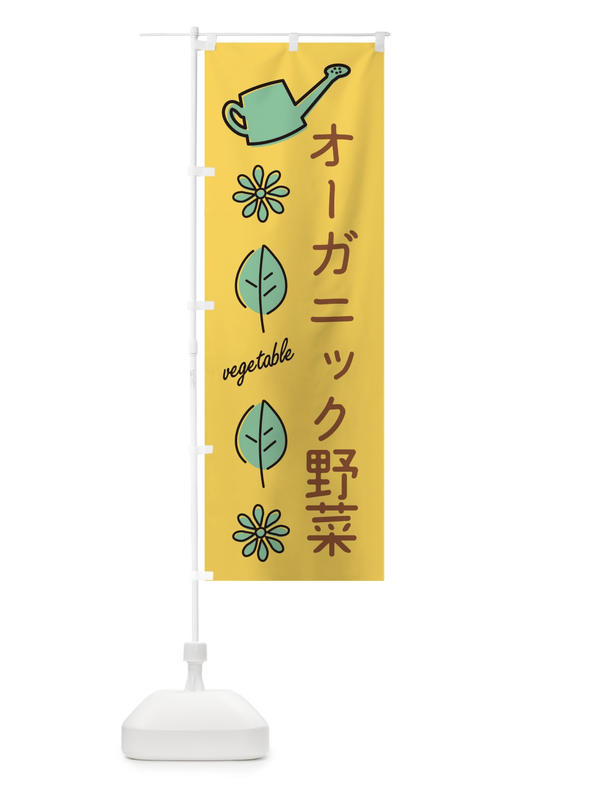 のぼり オーガニック野菜 のぼり旗 3HW1(デザイン【A】)
