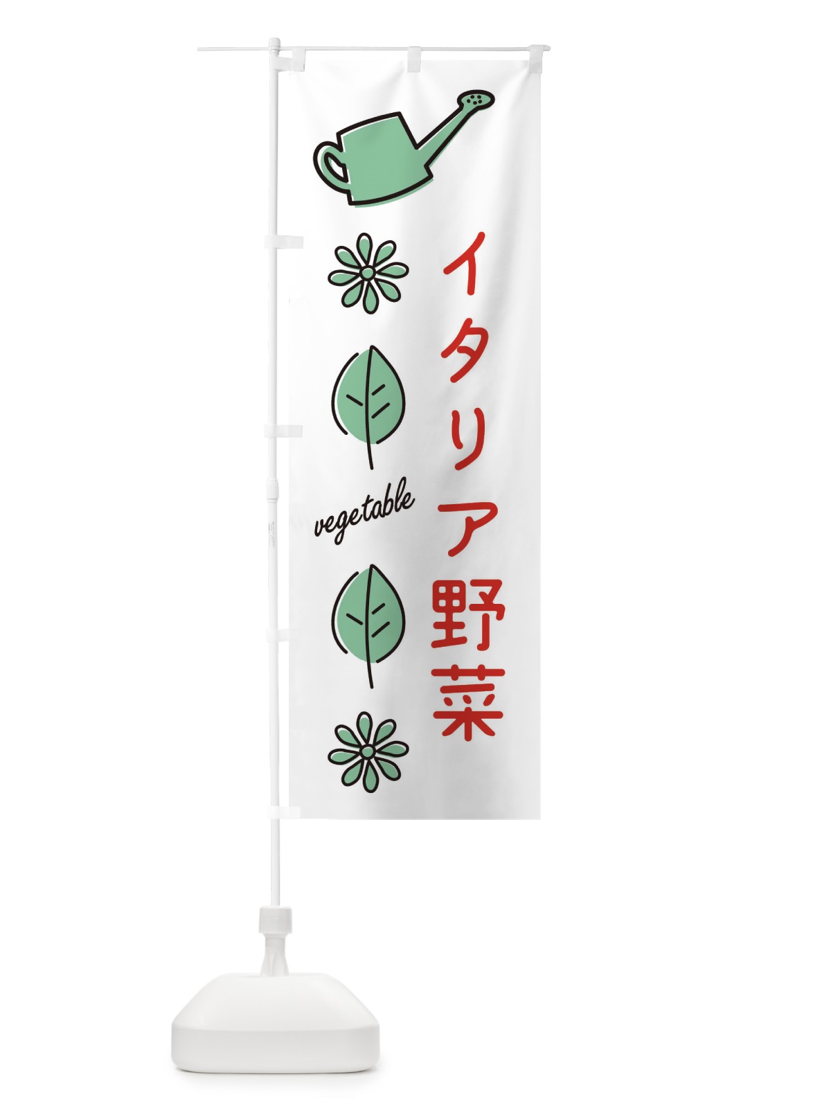 のぼり イタリア野菜 のぼり旗 3HWK(デザイン【B】)