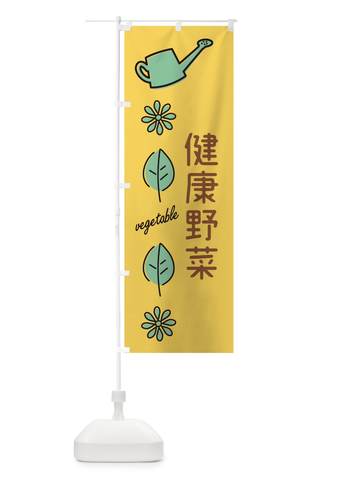 のぼり 健康野菜 のぼり旗 3HWP(デザイン【A】)
