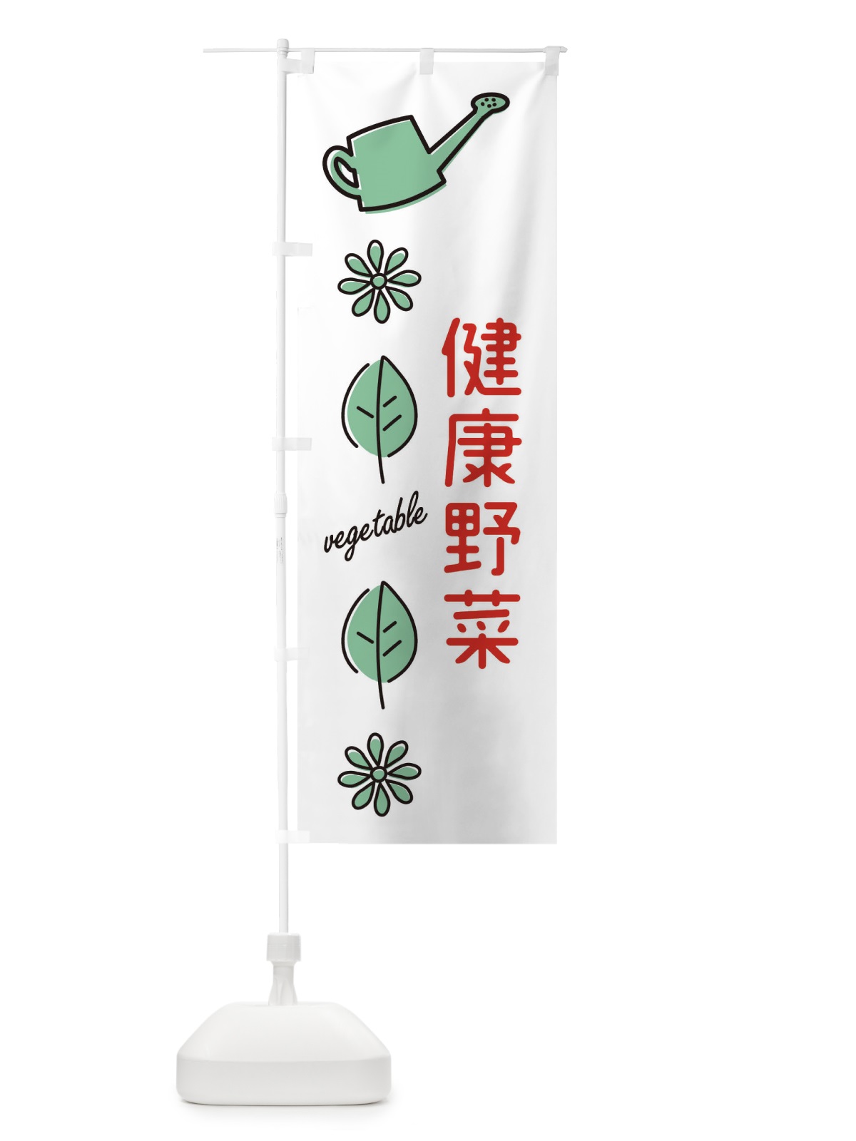 のぼり 健康野菜 のぼり旗 3HWP(デザイン【B】)