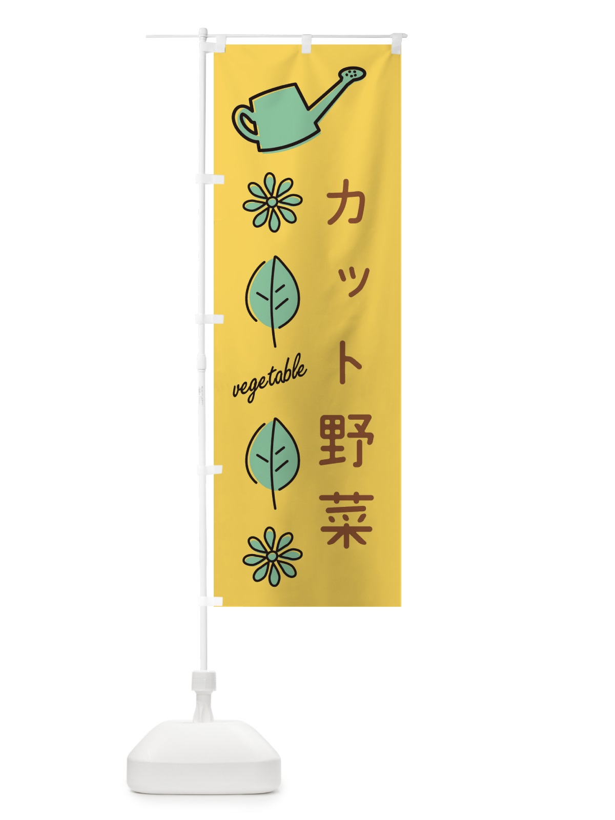 のぼり カット野菜 のぼり旗 3HWT(デザイン【A】)