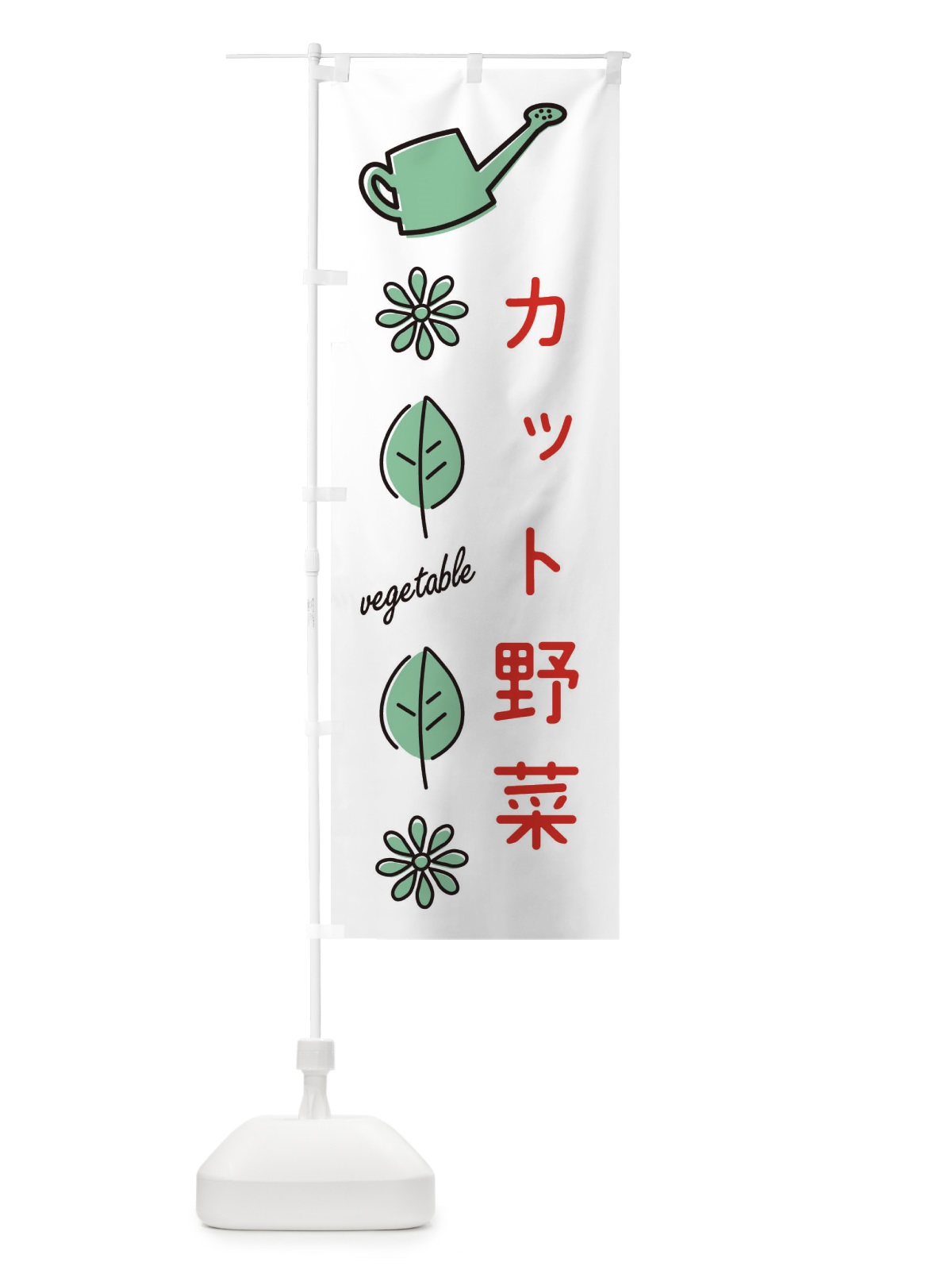 のぼり カット野菜 のぼり旗 3HWT(デザイン【B】)