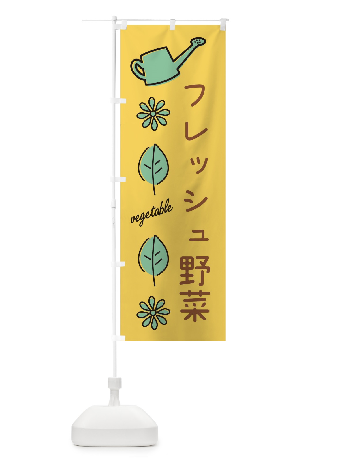 のぼり フレッシュ野菜 のぼり旗 3HWX(デザイン【A】)