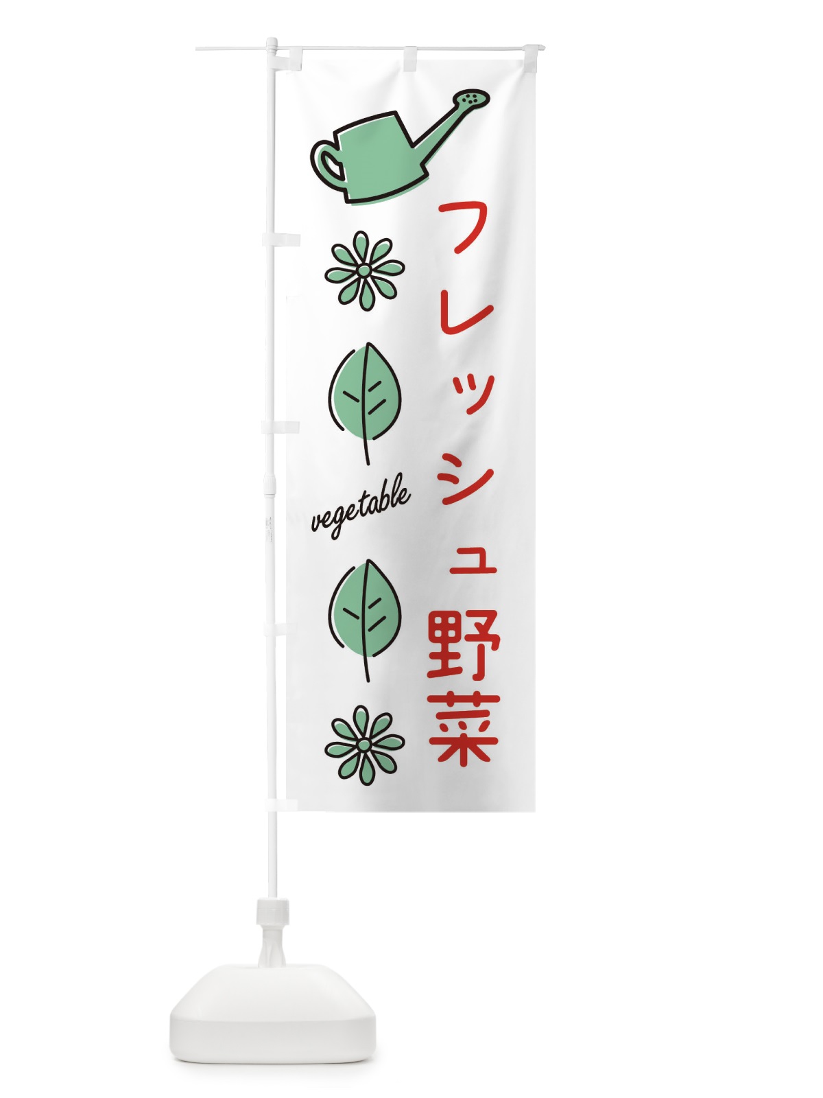のぼり フレッシュ野菜 のぼり旗 3HWX(デザイン【B】)