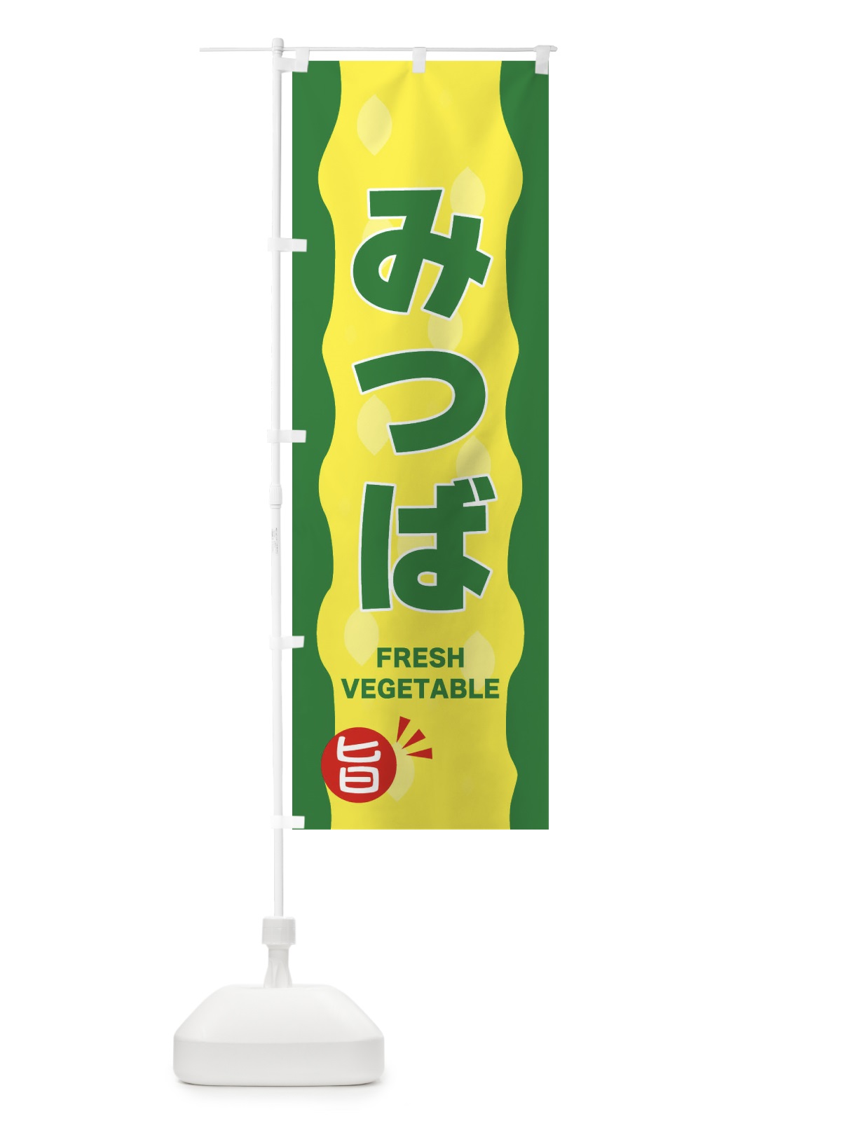 のぼり みつば のぼり旗 3HXY(デザイン【A】)