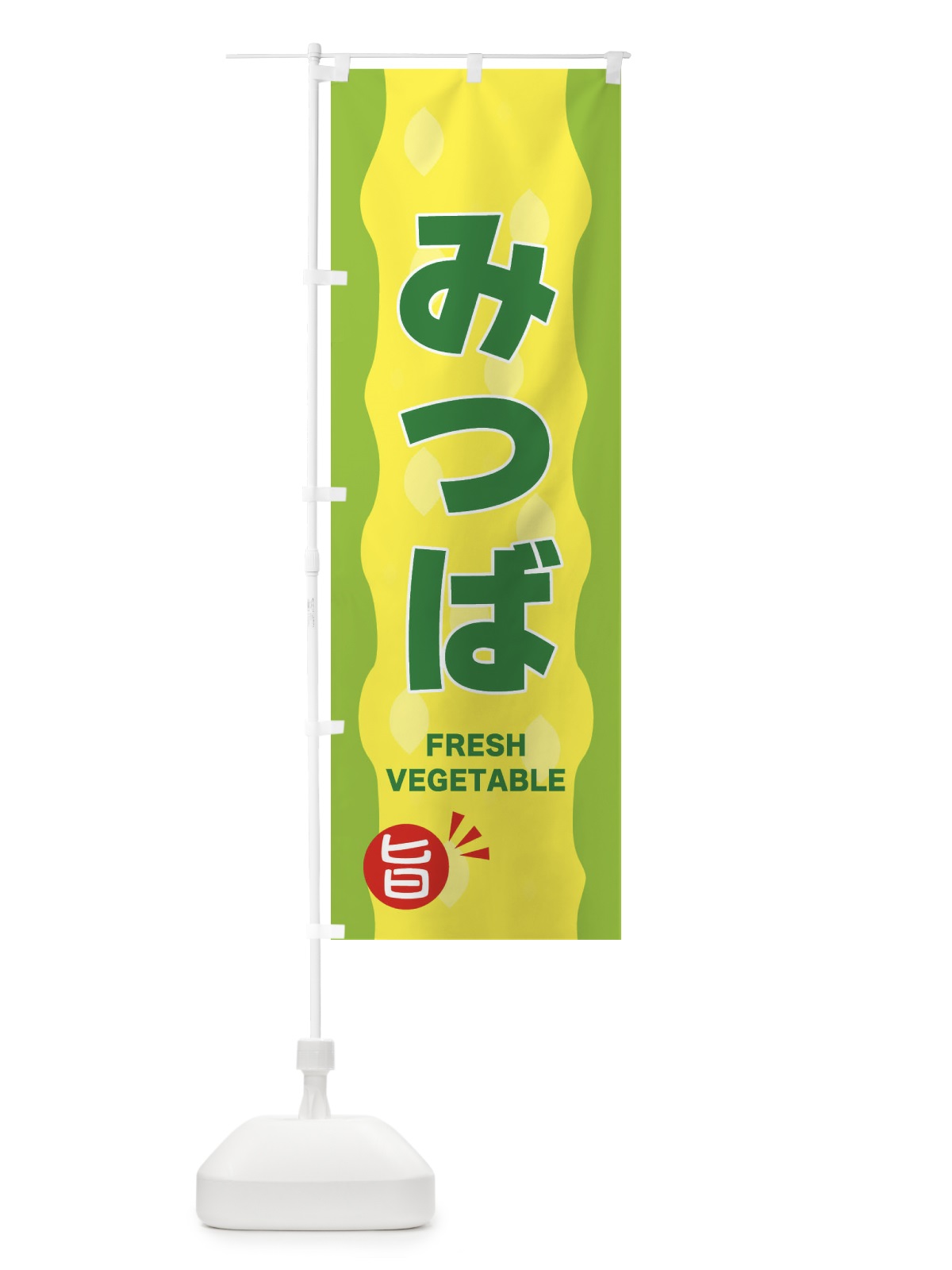 のぼり みつば のぼり旗 3HXY(デザイン【B】)