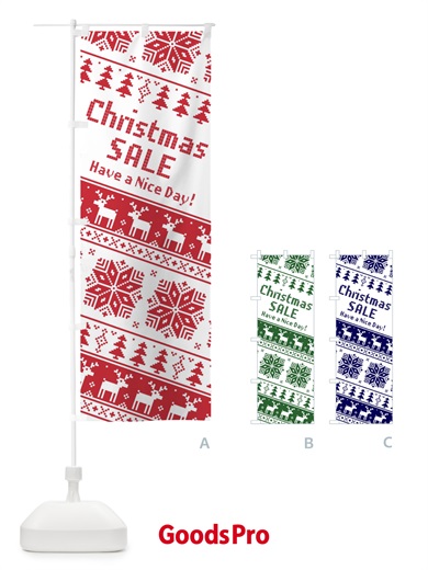 のぼり クリスマスセール・SALE のぼり旗 3JH0