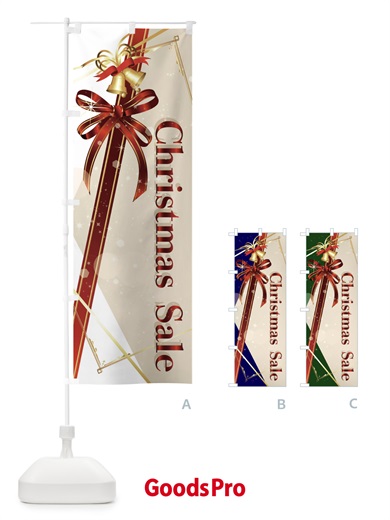 のぼり クリスマスセール・おしゃれ のぼり旗 3JH1