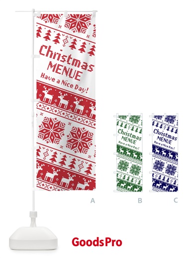 のぼり クリスマスメニュー のぼり旗 3JH2