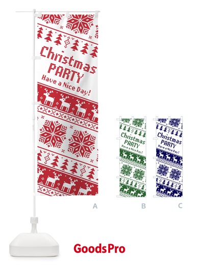のぼり クリスマスパーティー のぼり旗 3JHT