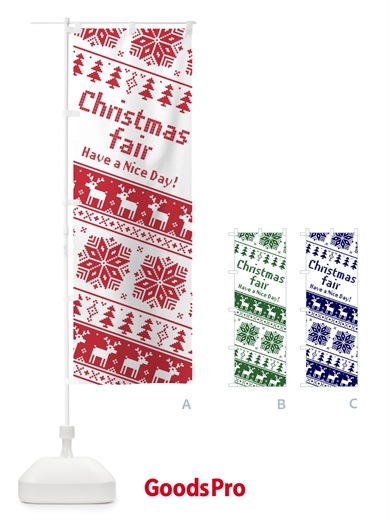 のぼり クリスマスフェア のぼり旗 3JHY