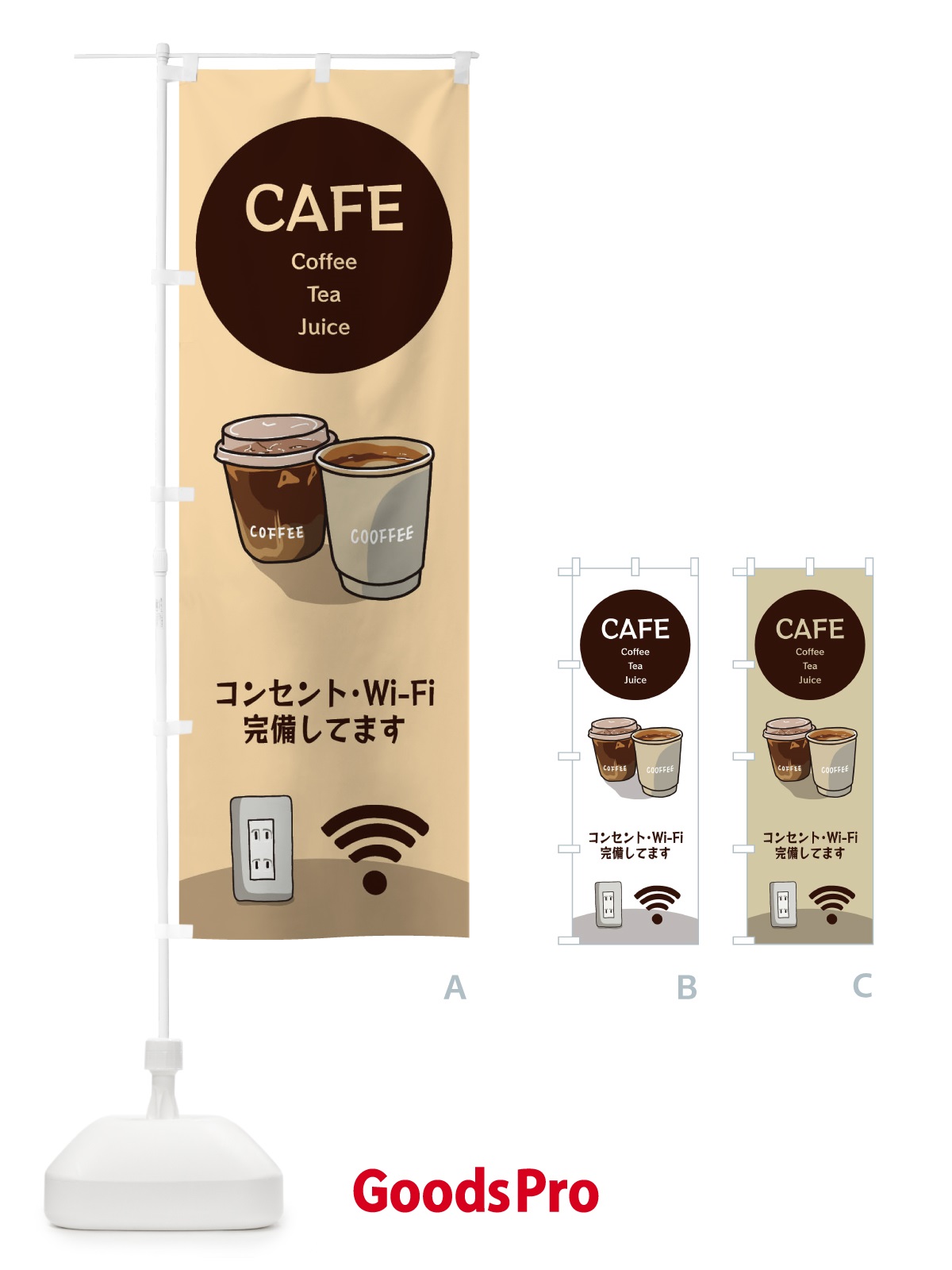 のぼり カフェ・ワイファイ・コンセント完備・Wi-Fi のぼり旗 3JNL