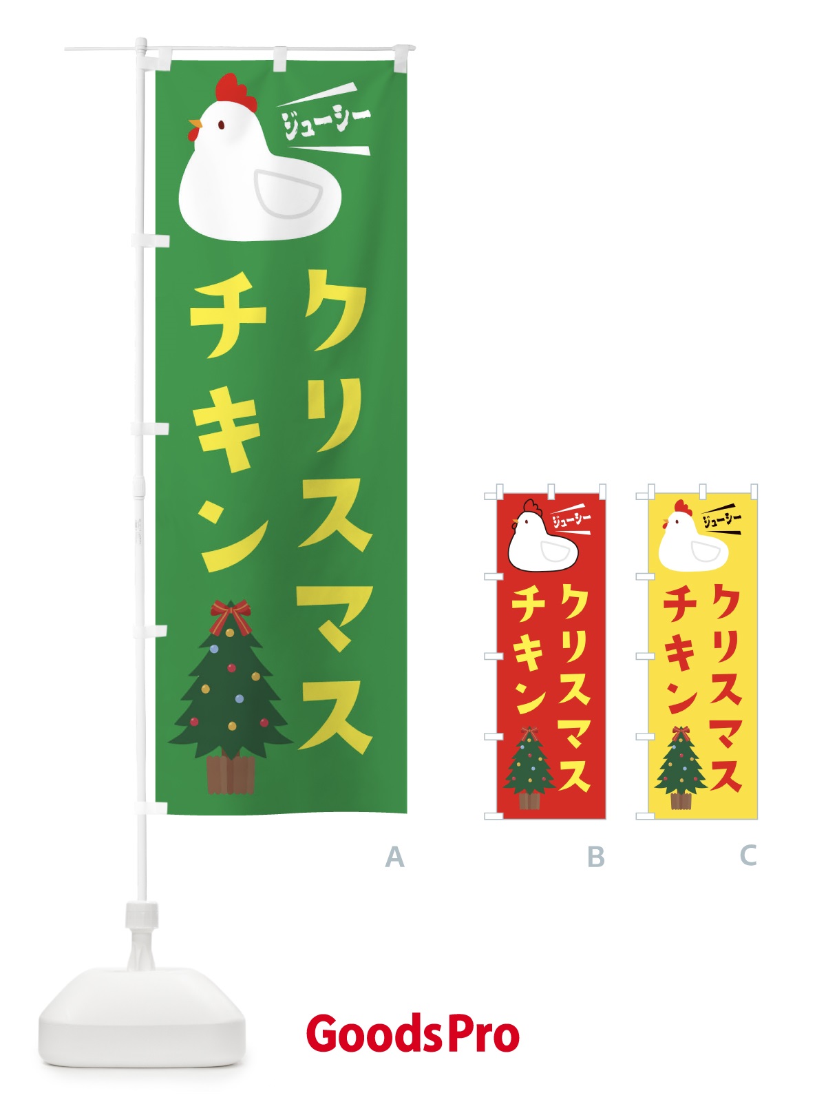 のぼり クリスマスチキン のぼり旗 3JYU