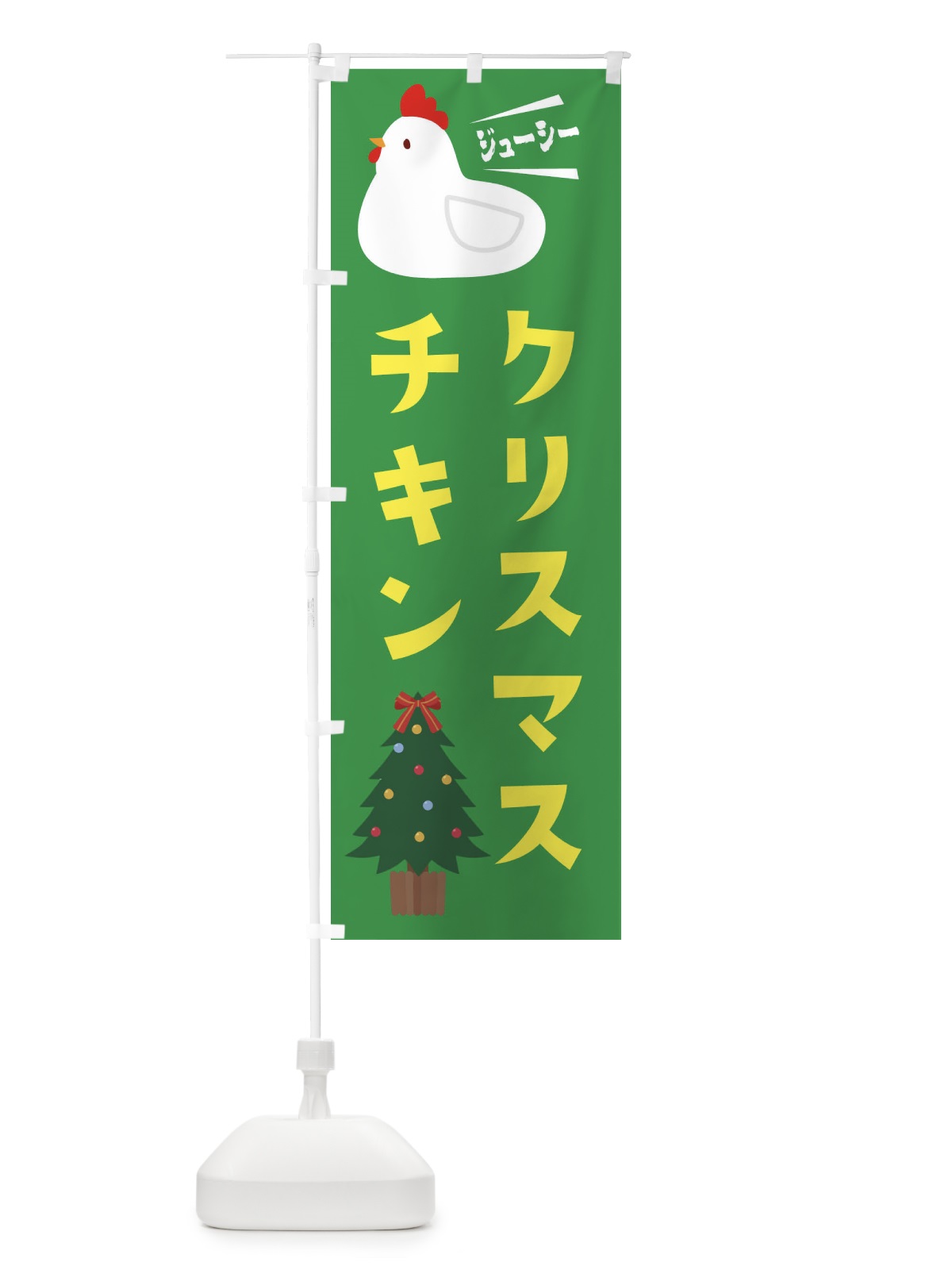 のぼり クリスマスチキン のぼり旗 3JYU(デザイン【A】)