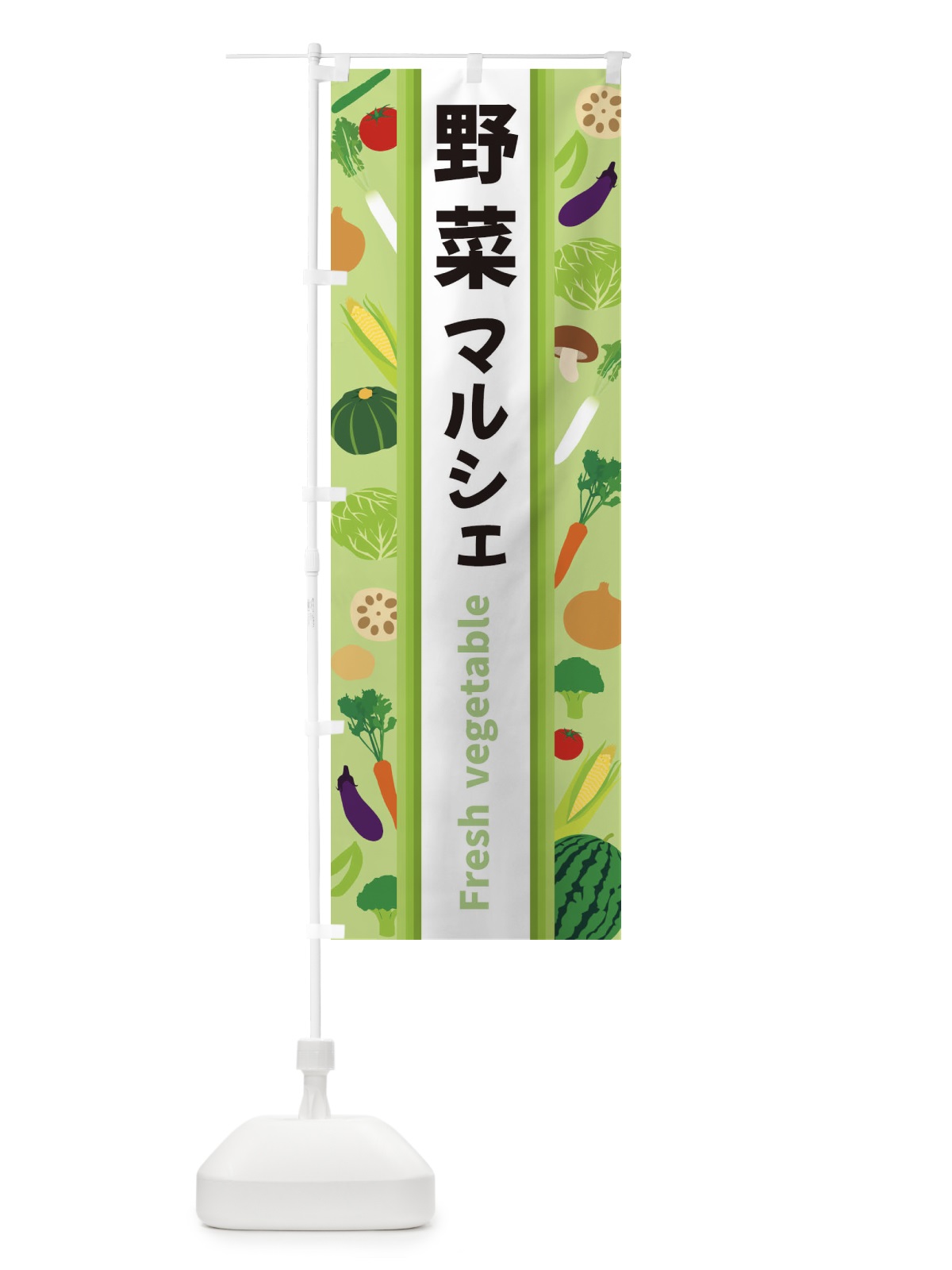 のぼり 野菜マルシェ のぼり旗 3K07(デザイン【A】)