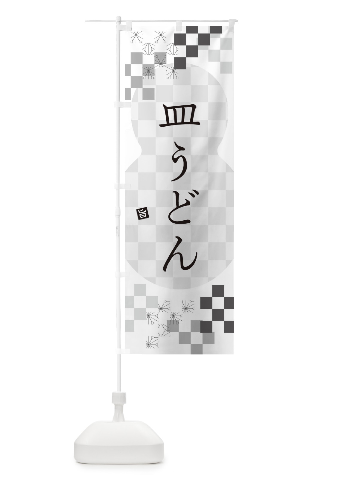 のぼり 皿うどん のぼり旗 3K9K(デザイン【A】)