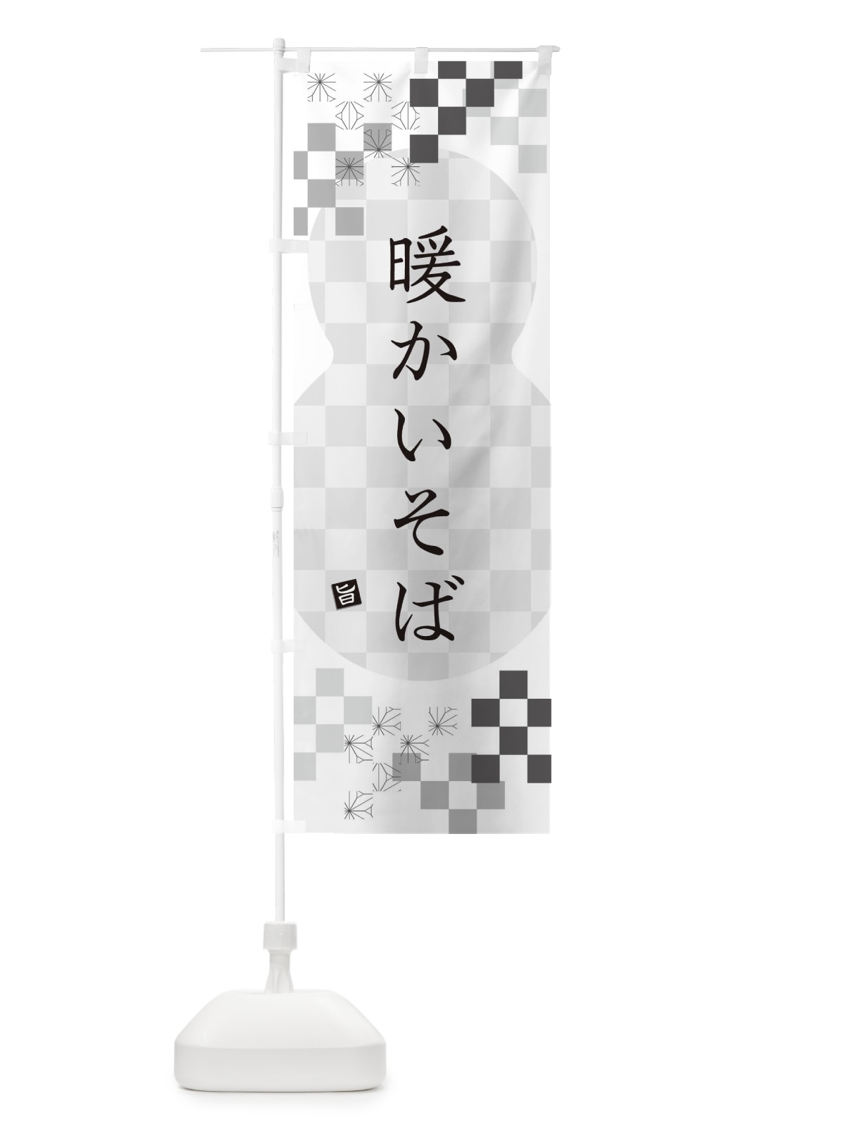 のぼり 暖かいそば・蕎麦 のぼり旗 3KCK(デザイン【A】)