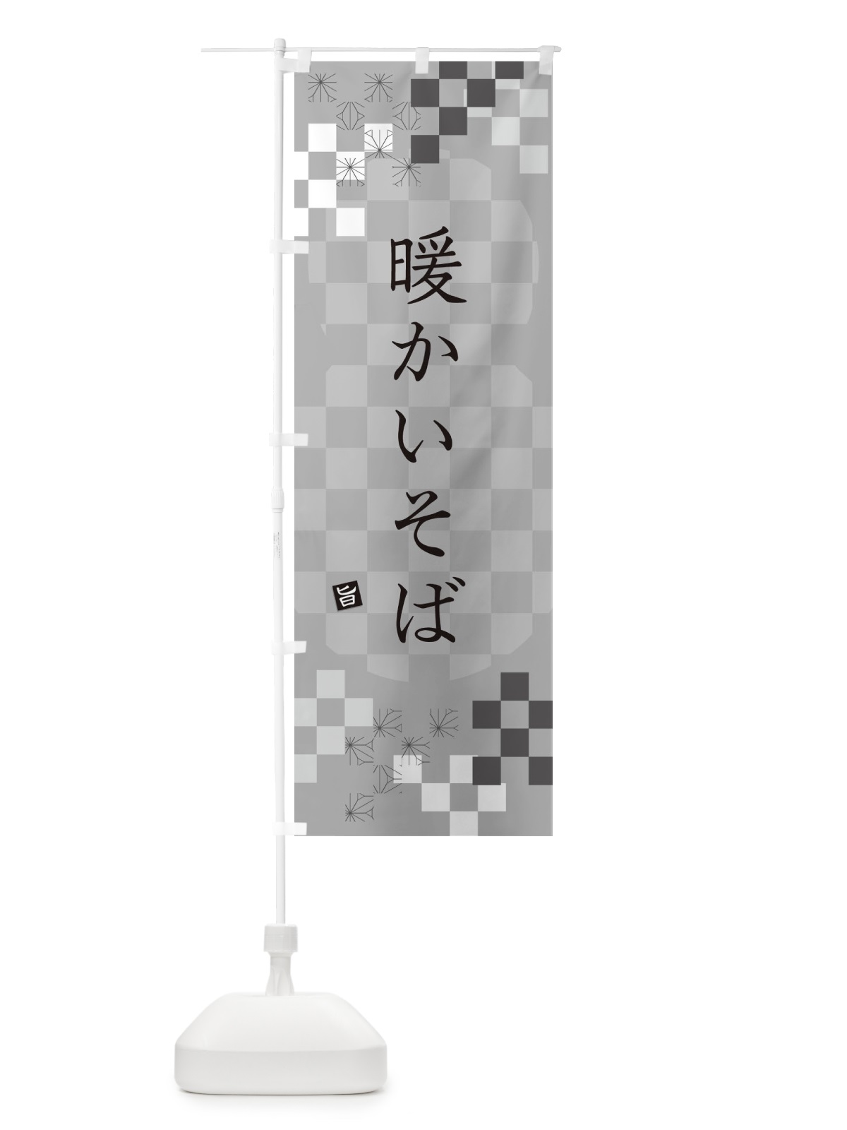 のぼり 暖かいそば・蕎麦 のぼり旗 3KCK(デザイン【B】)