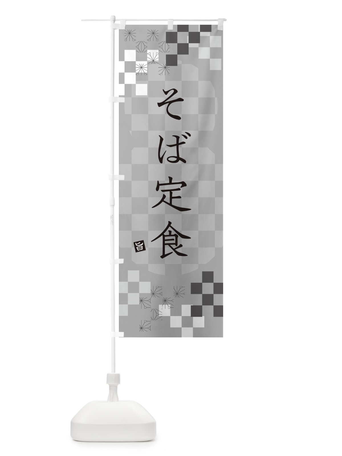 のぼり そば定食・蕎麦 のぼり旗 3KCT(デザイン【B】)