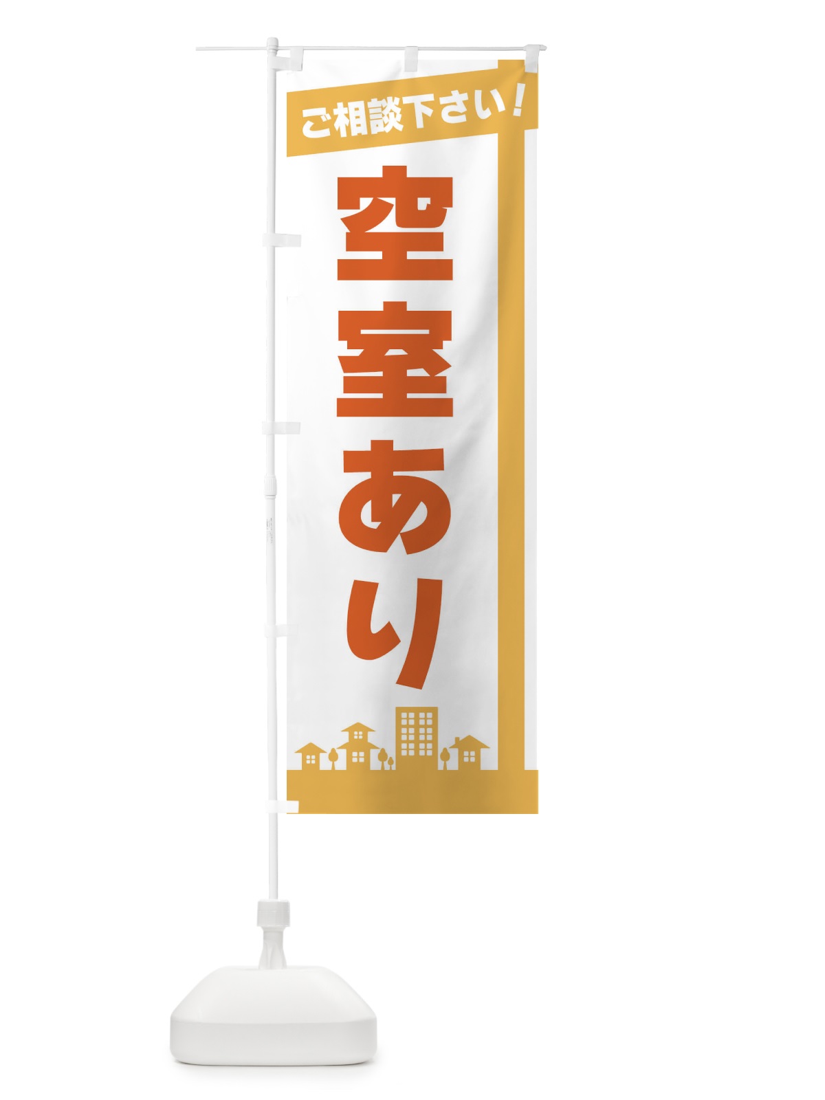 のぼり 空室あり のぼり旗 3KEP(デザイン【A】)