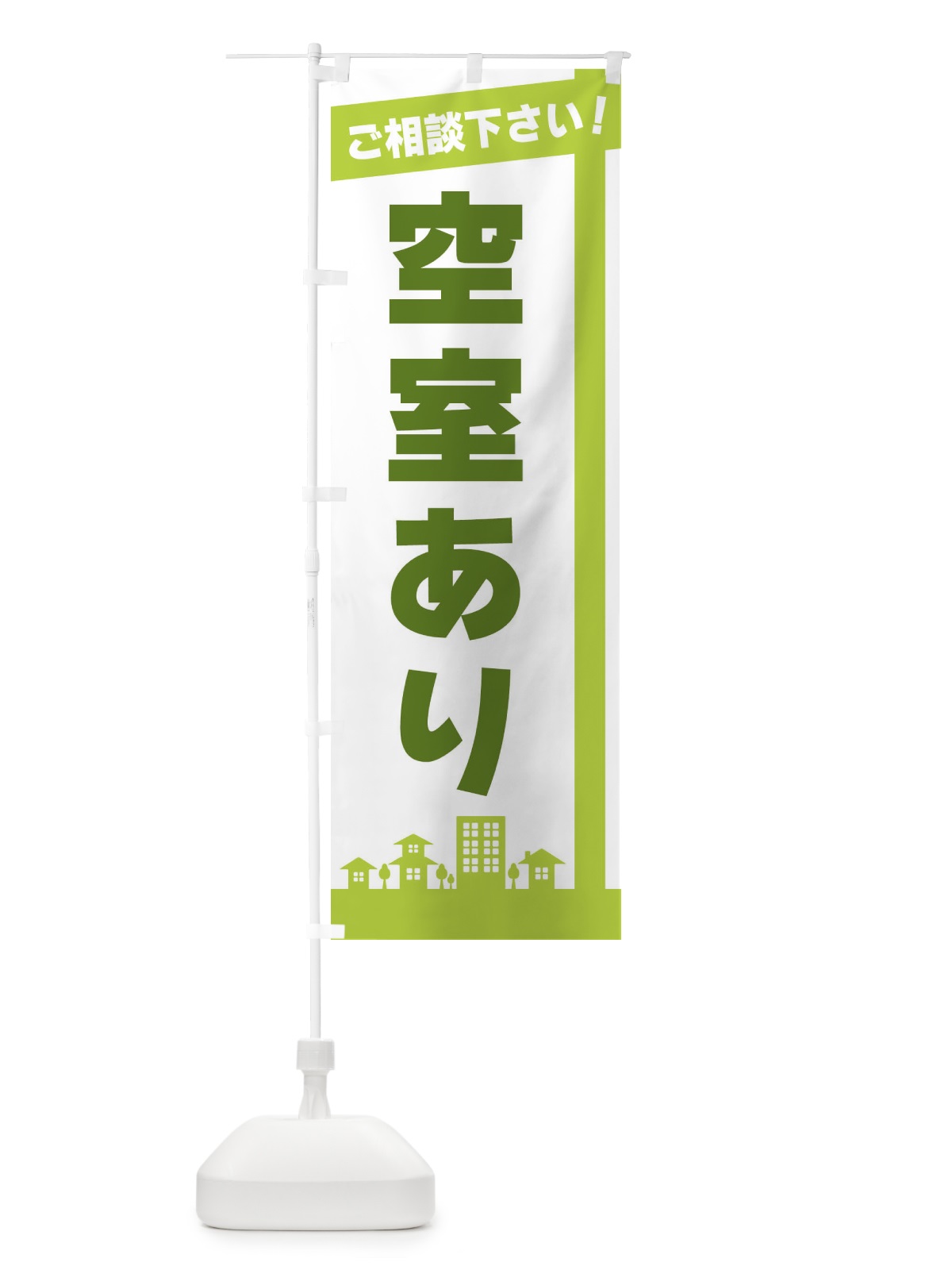 のぼり 空室あり のぼり旗 3KEP(デザイン【B】)