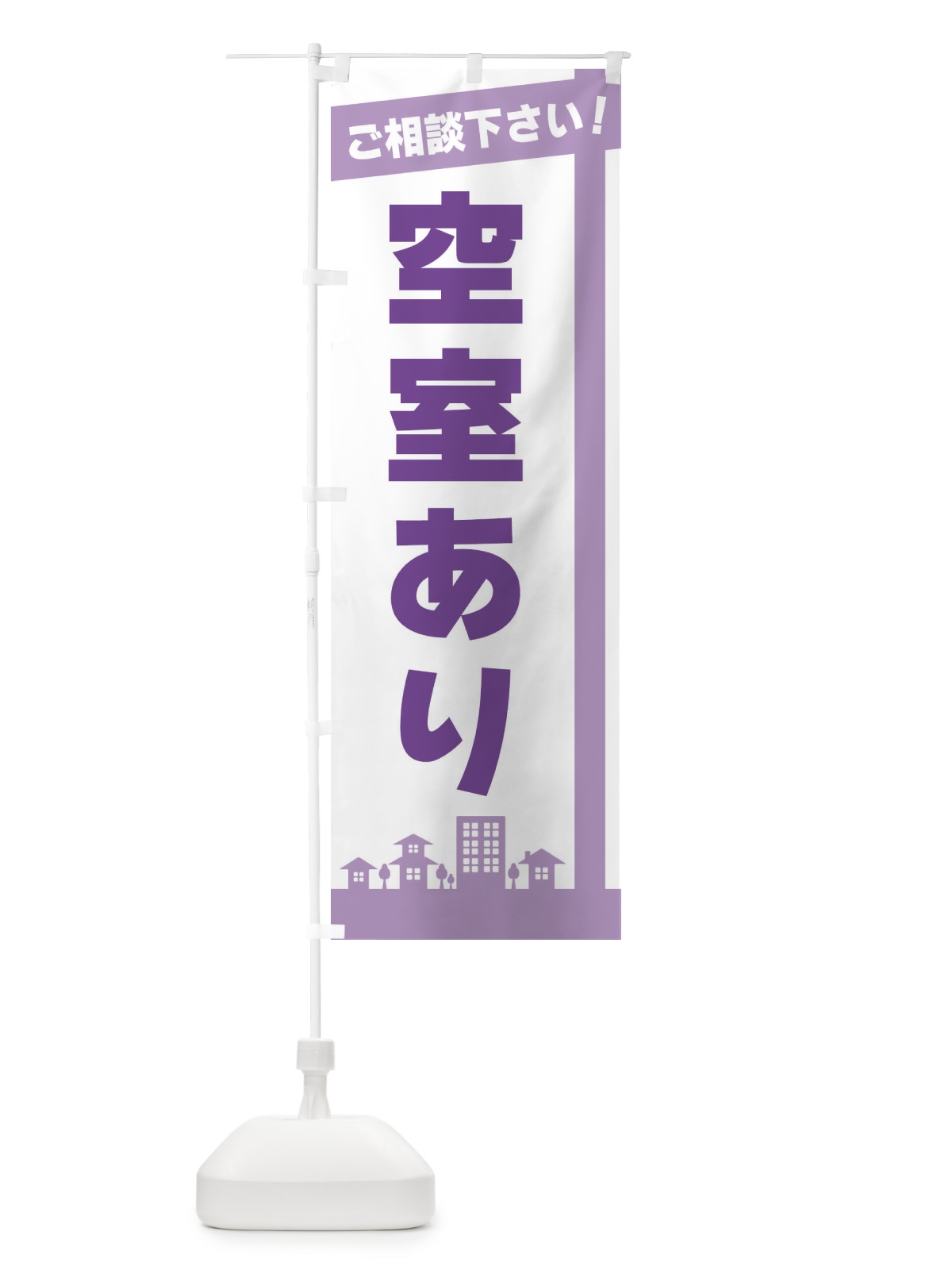 のぼり 空室あり のぼり旗 3KEP(デザイン【C】)