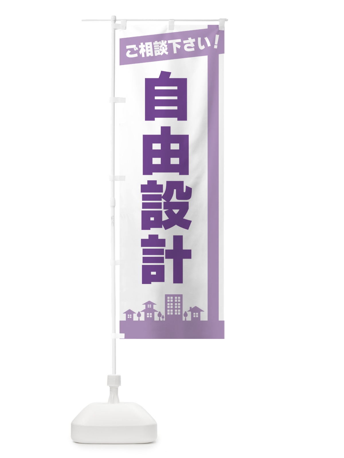 のぼり 自由設計 のぼり旗 3KES(デザイン【C】)