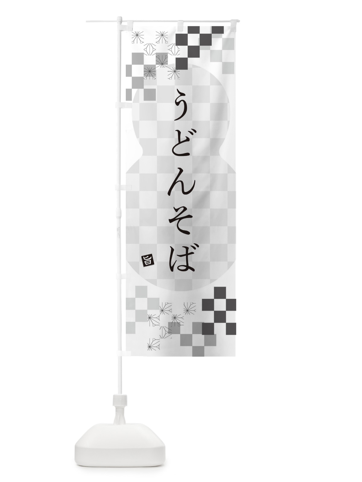 のぼり うどんそば・蕎麦 のぼり旗 3KK6(デザイン【A】)