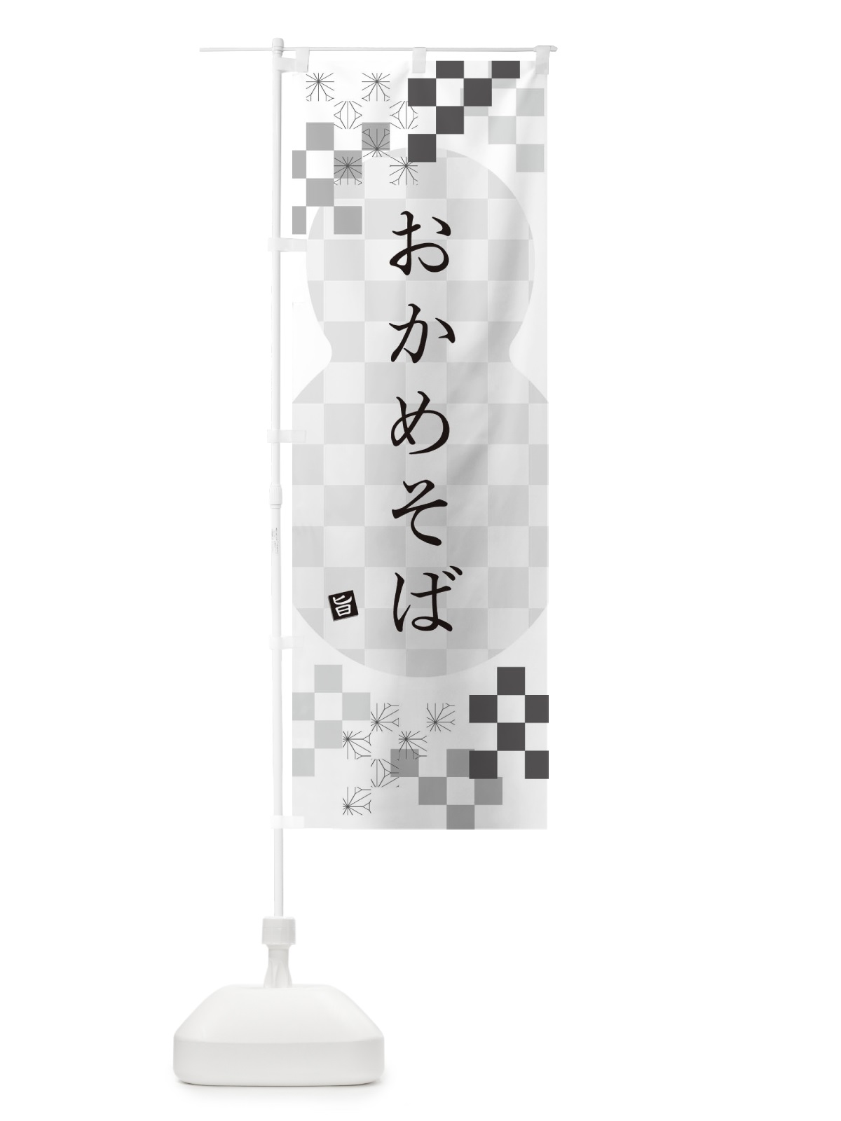 のぼり おかめそば・蕎麦 のぼり旗 3KKF(デザイン【A】)