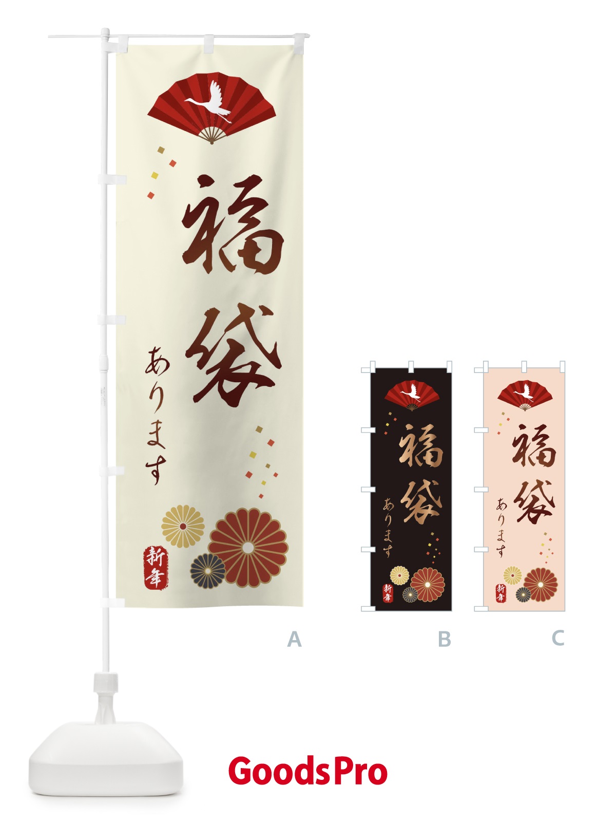のぼり 福袋あります のぼり旗 3KU0