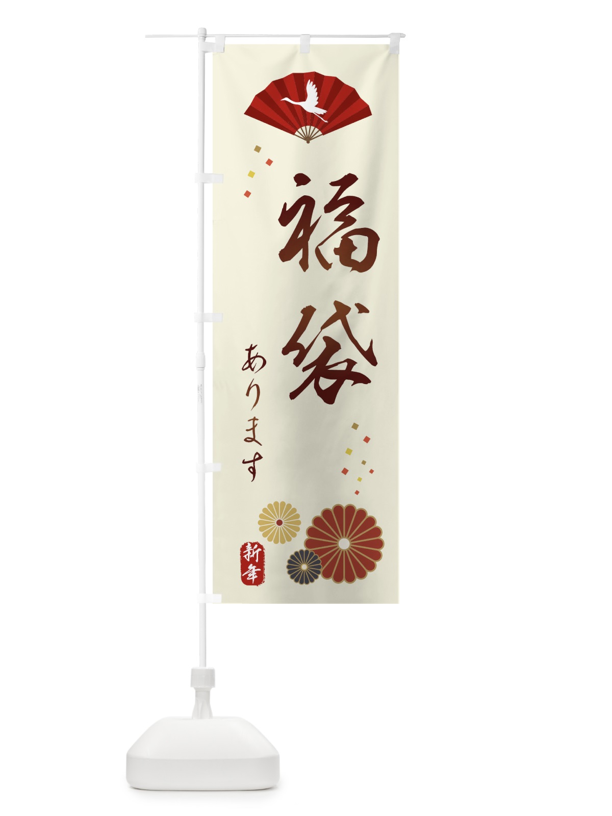 のぼり 福袋あります のぼり旗 3KU0(デザイン【A】)