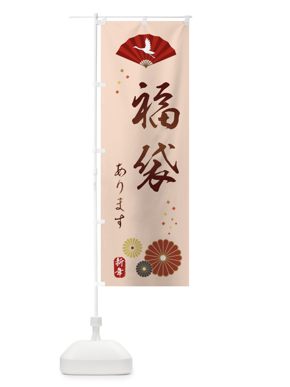 のぼり 福袋あります のぼり旗 3KU0(デザイン【C】)