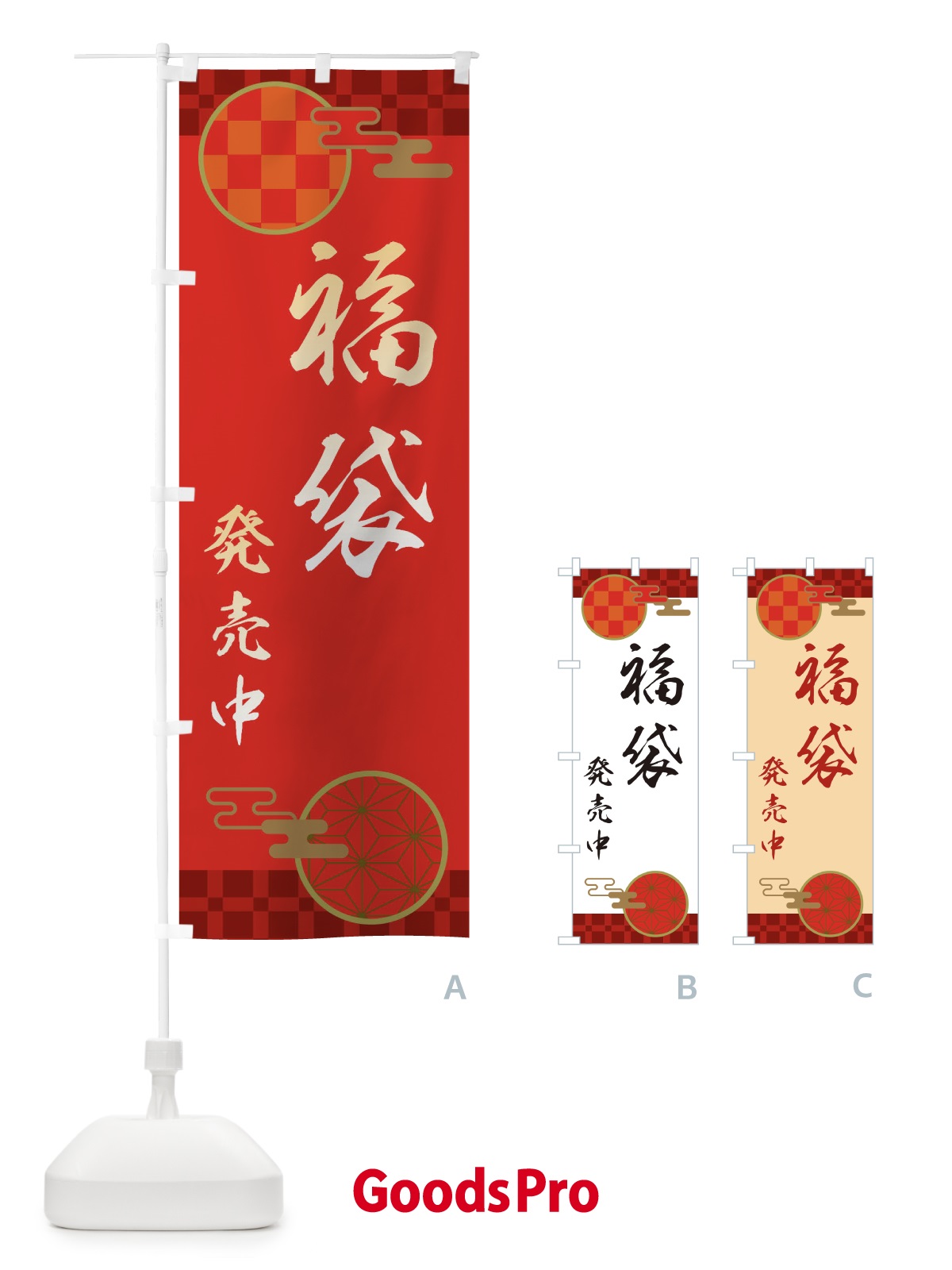 のぼり 福袋あります のぼり旗 3KUT