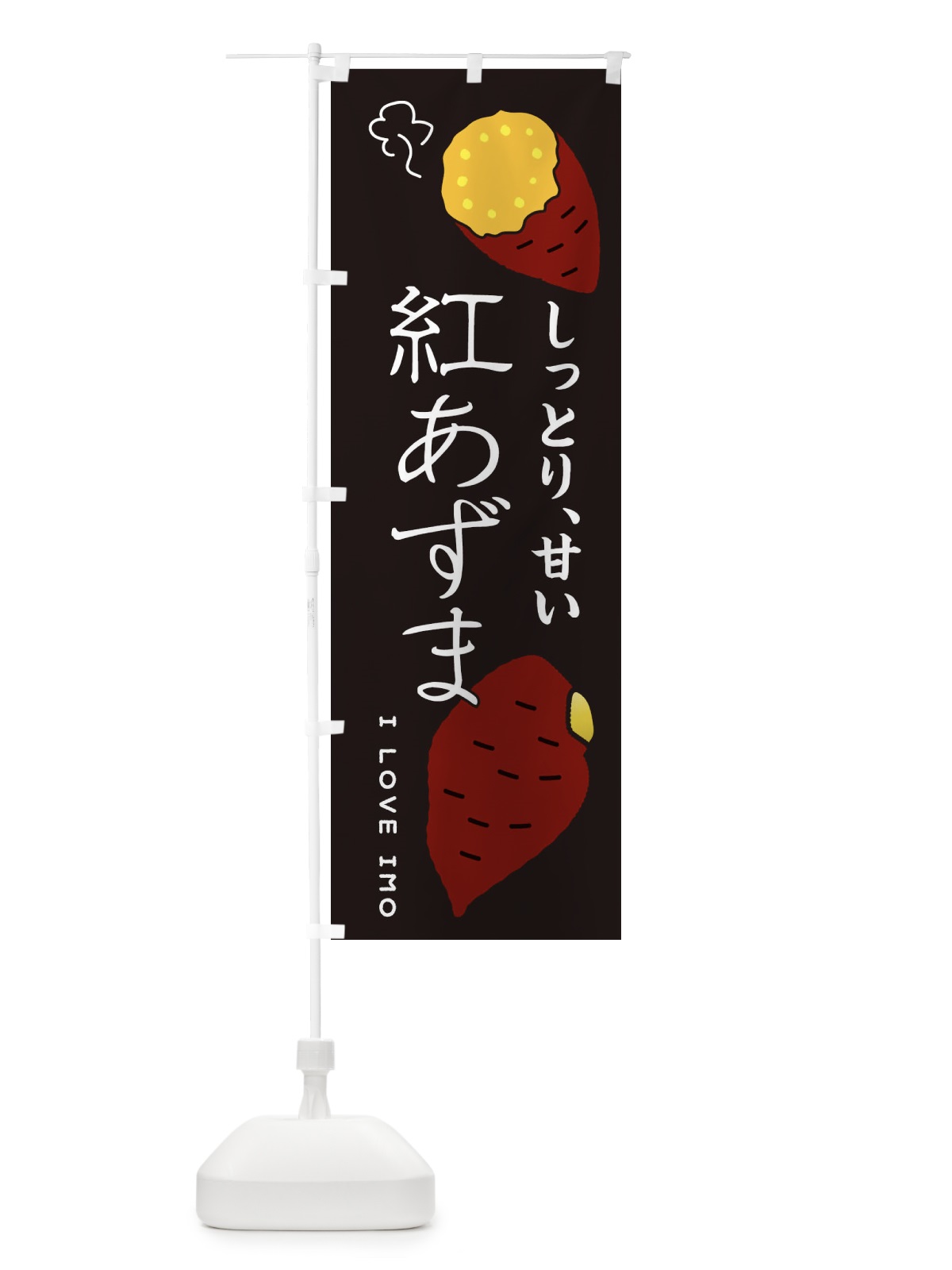 のぼり 紅あずま のぼり旗 3KX0(デザイン【B】)