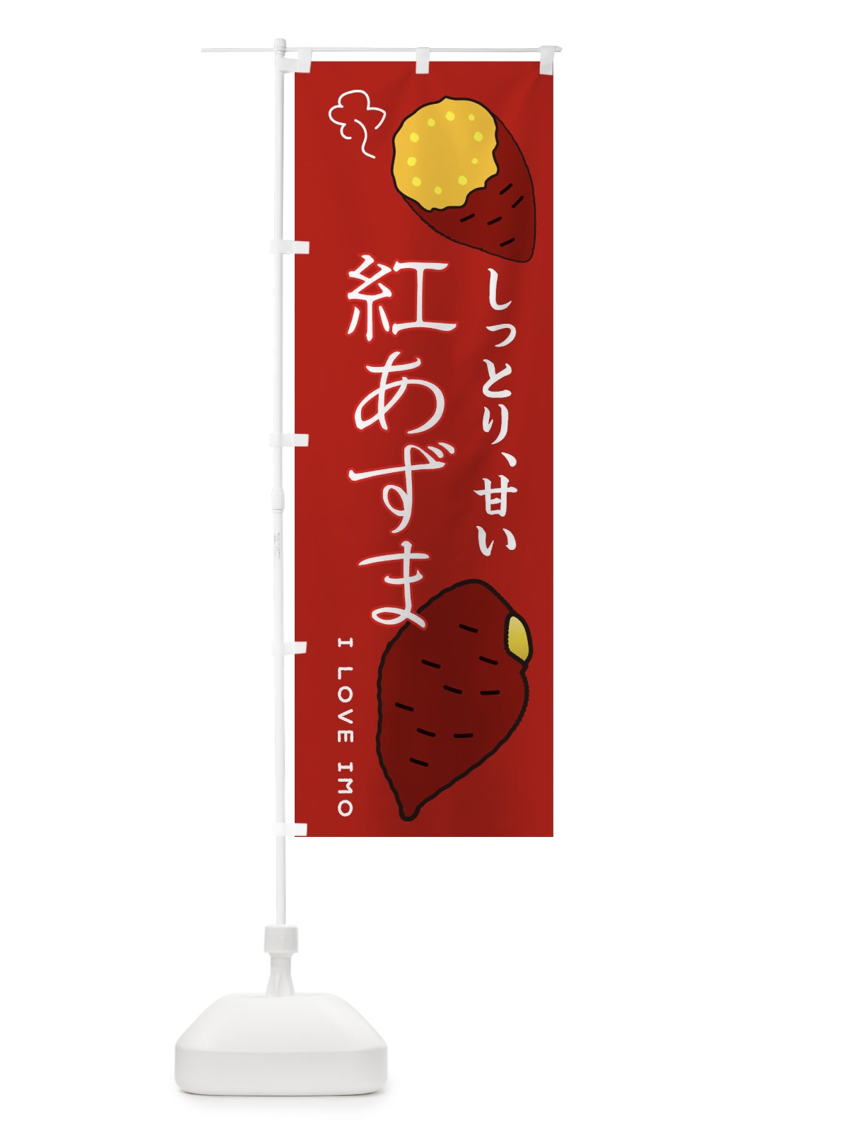 のぼり 紅あずま のぼり旗 3KX0(デザイン【C】)