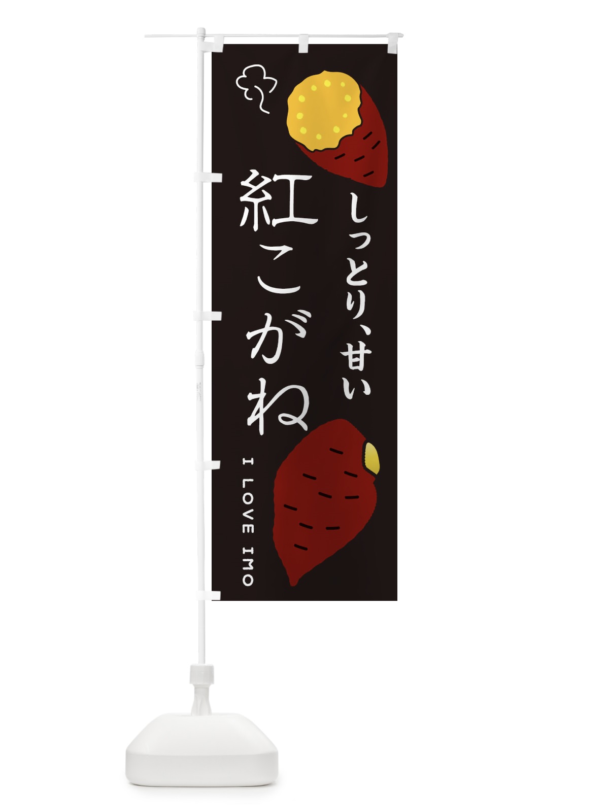 のぼり 紅こがね のぼり旗 3KX1(デザイン【B】)